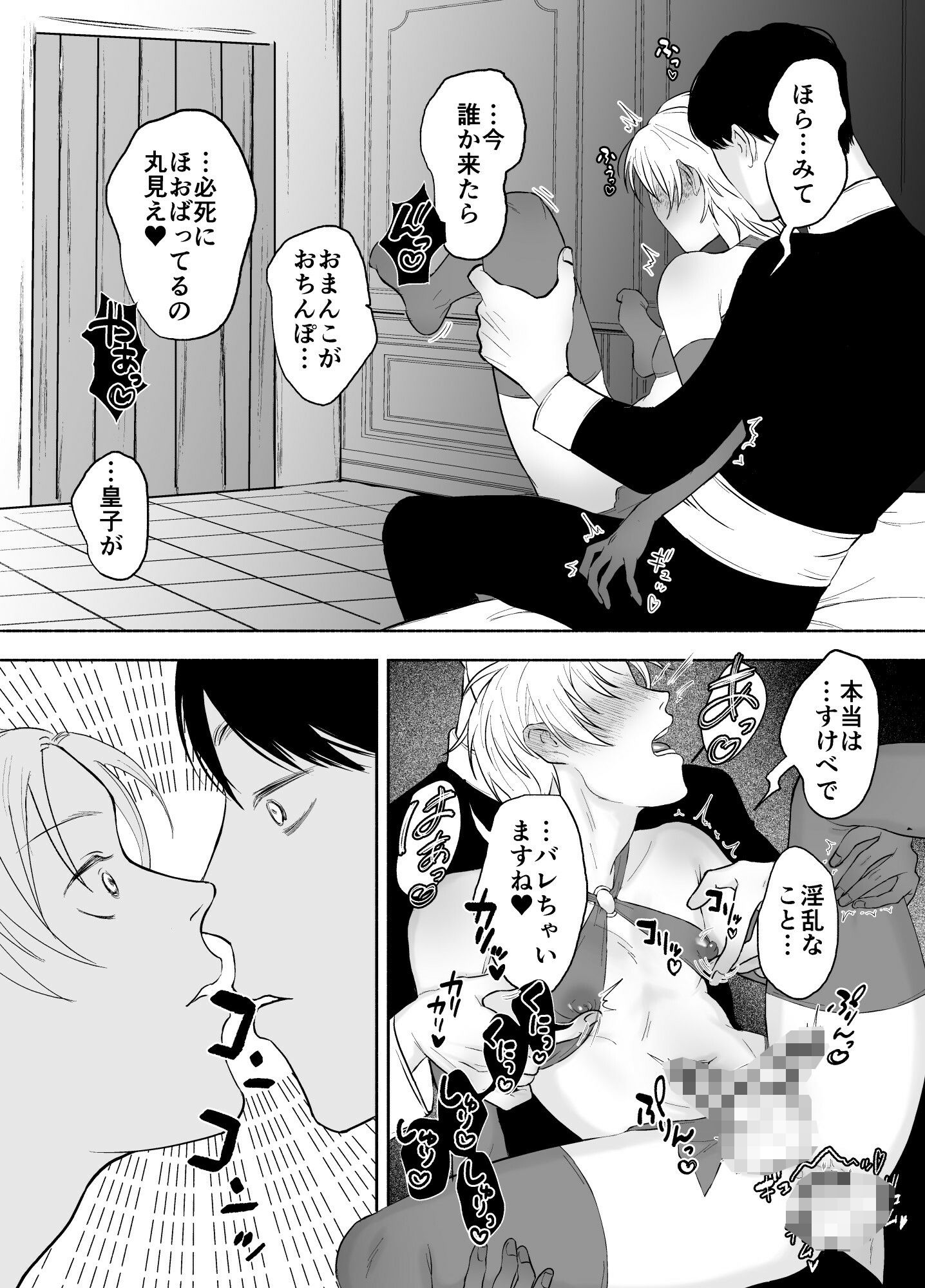 試し読み 8