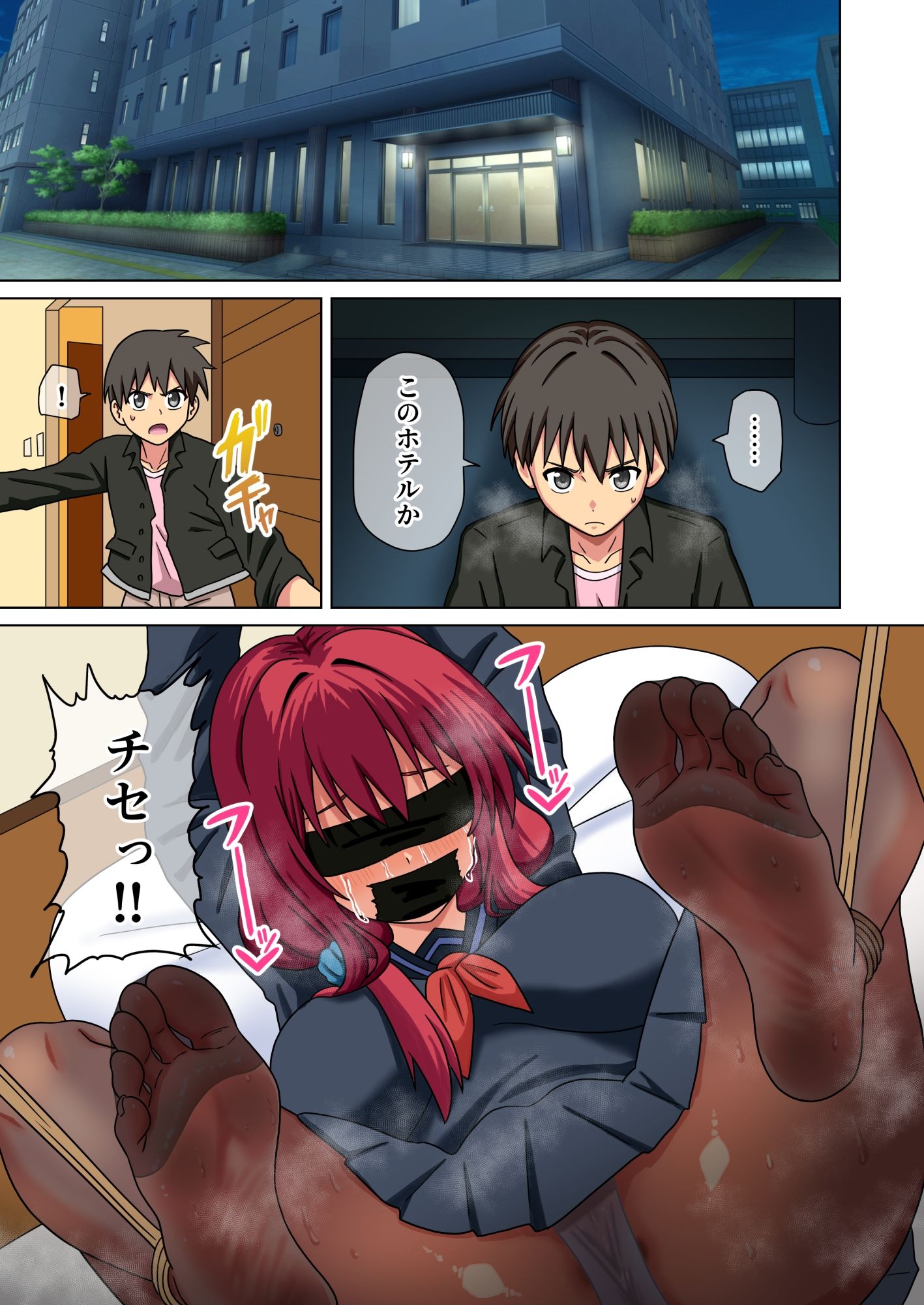 試し読み 2