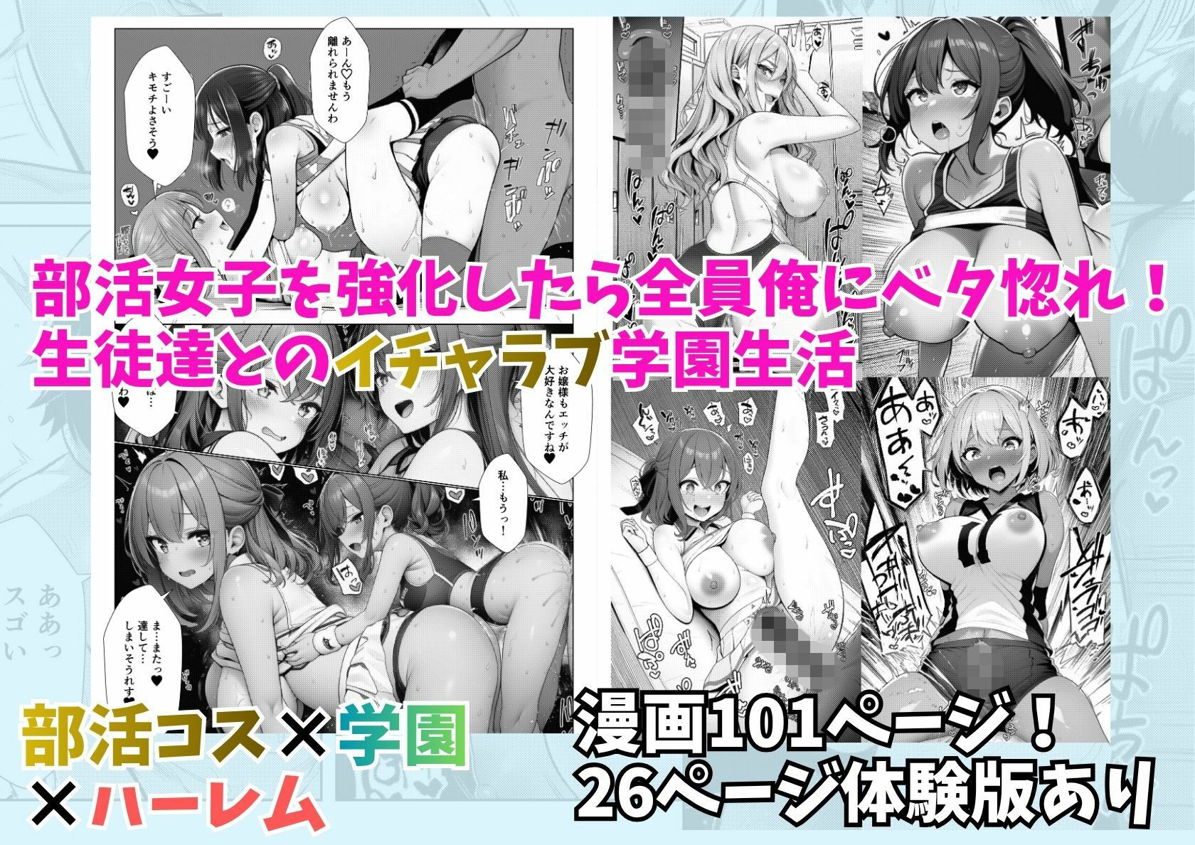 試し読み 10