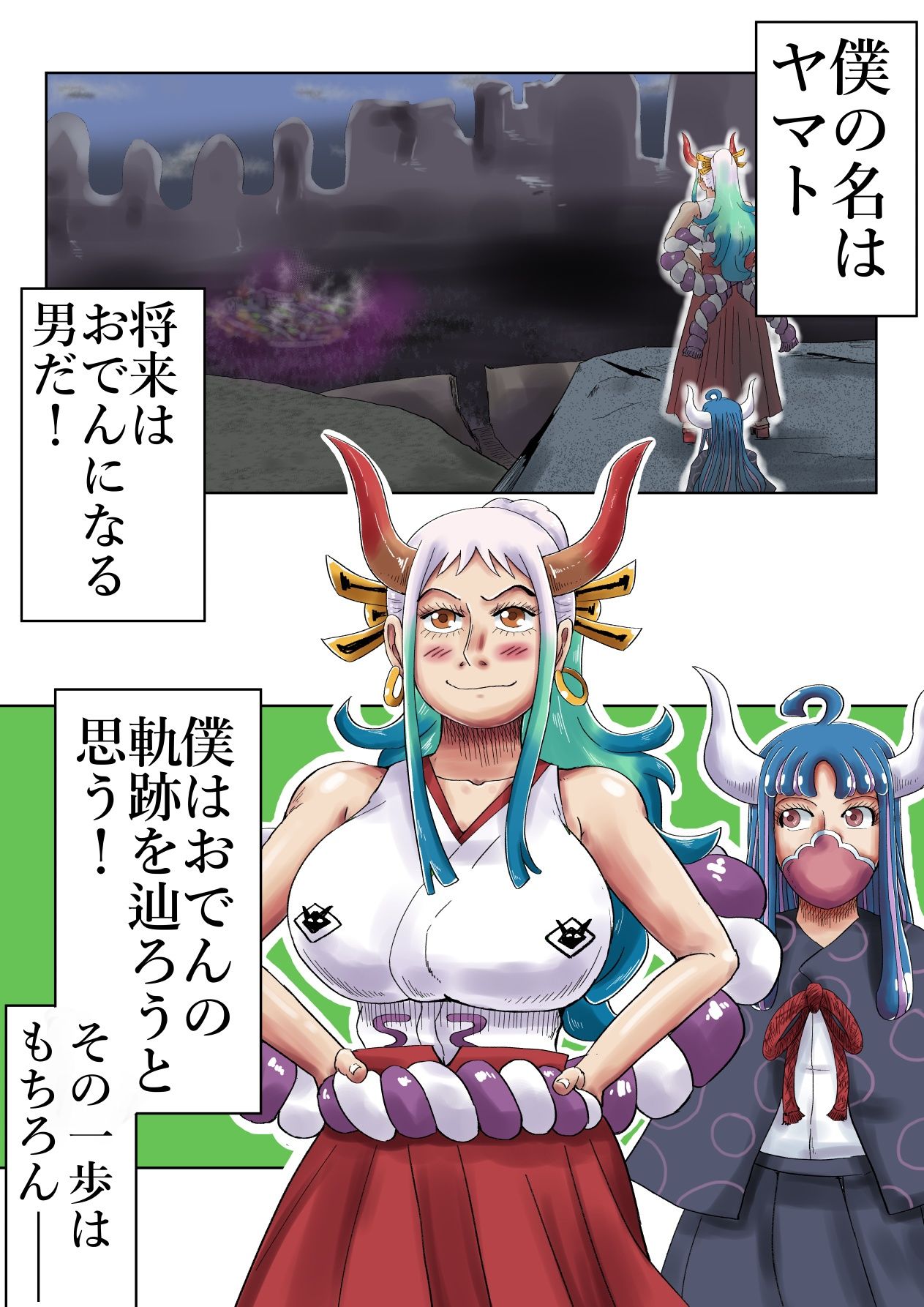 試し読み 1