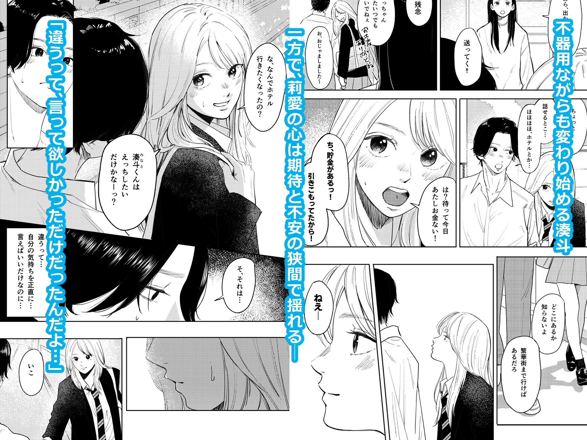 試し読み 7