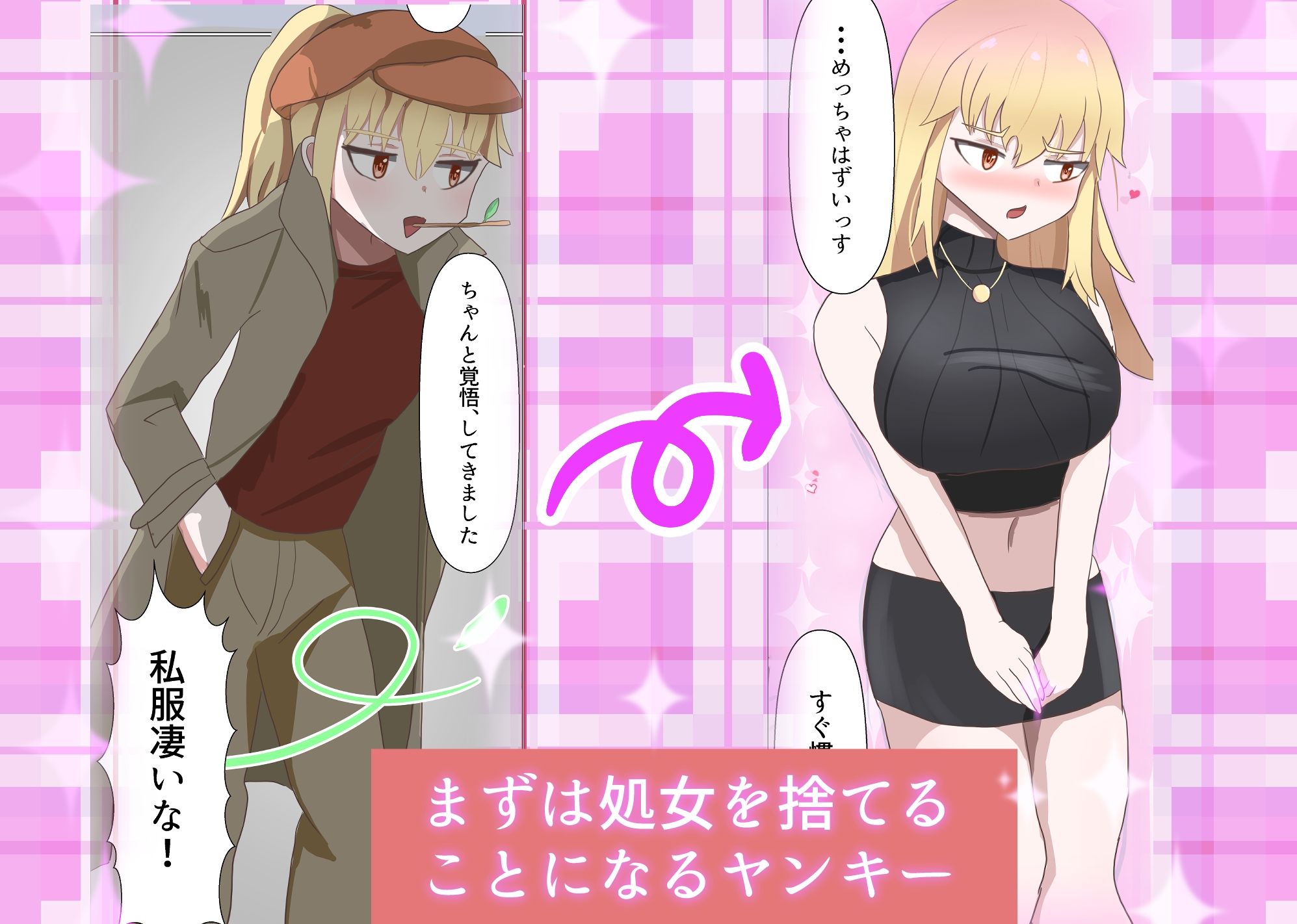 試し読み 4