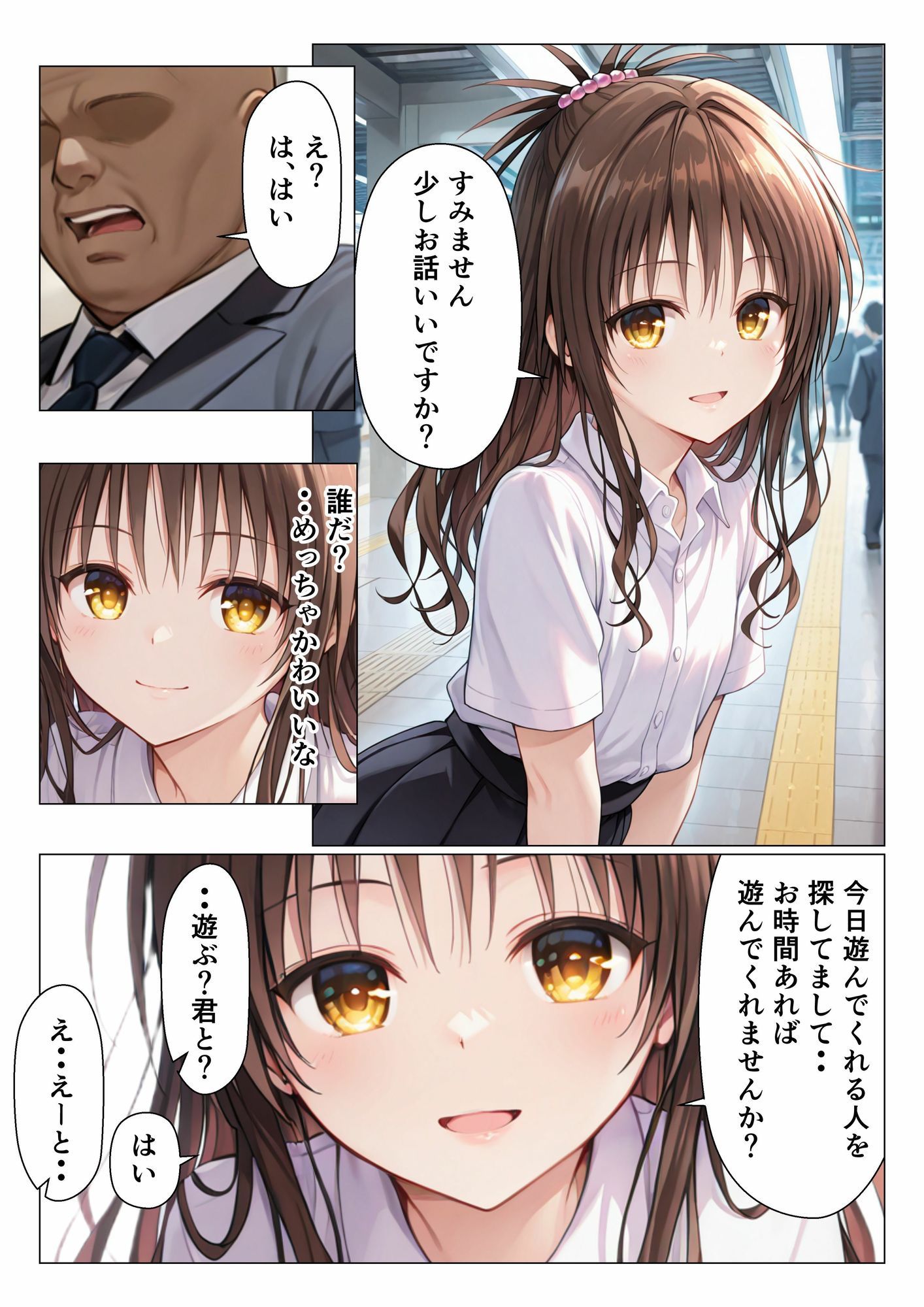 試し読み 4