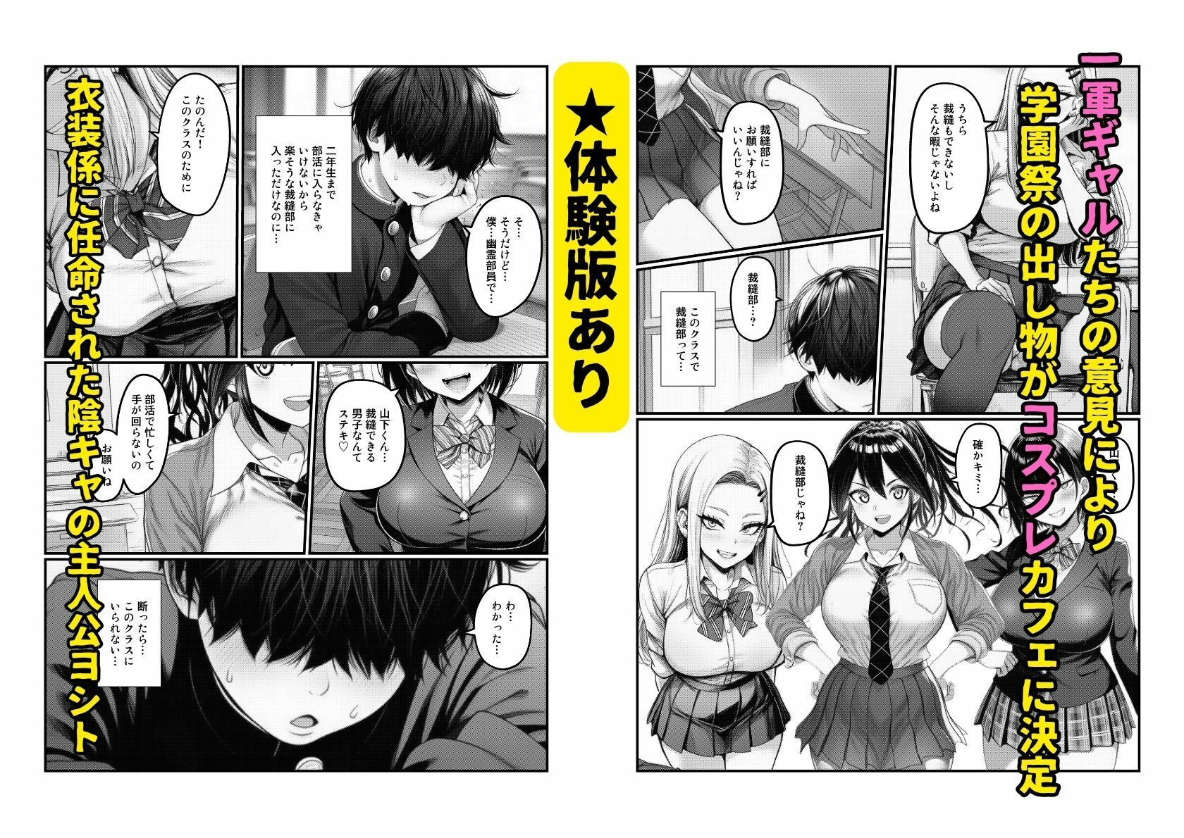 試し読み 1
