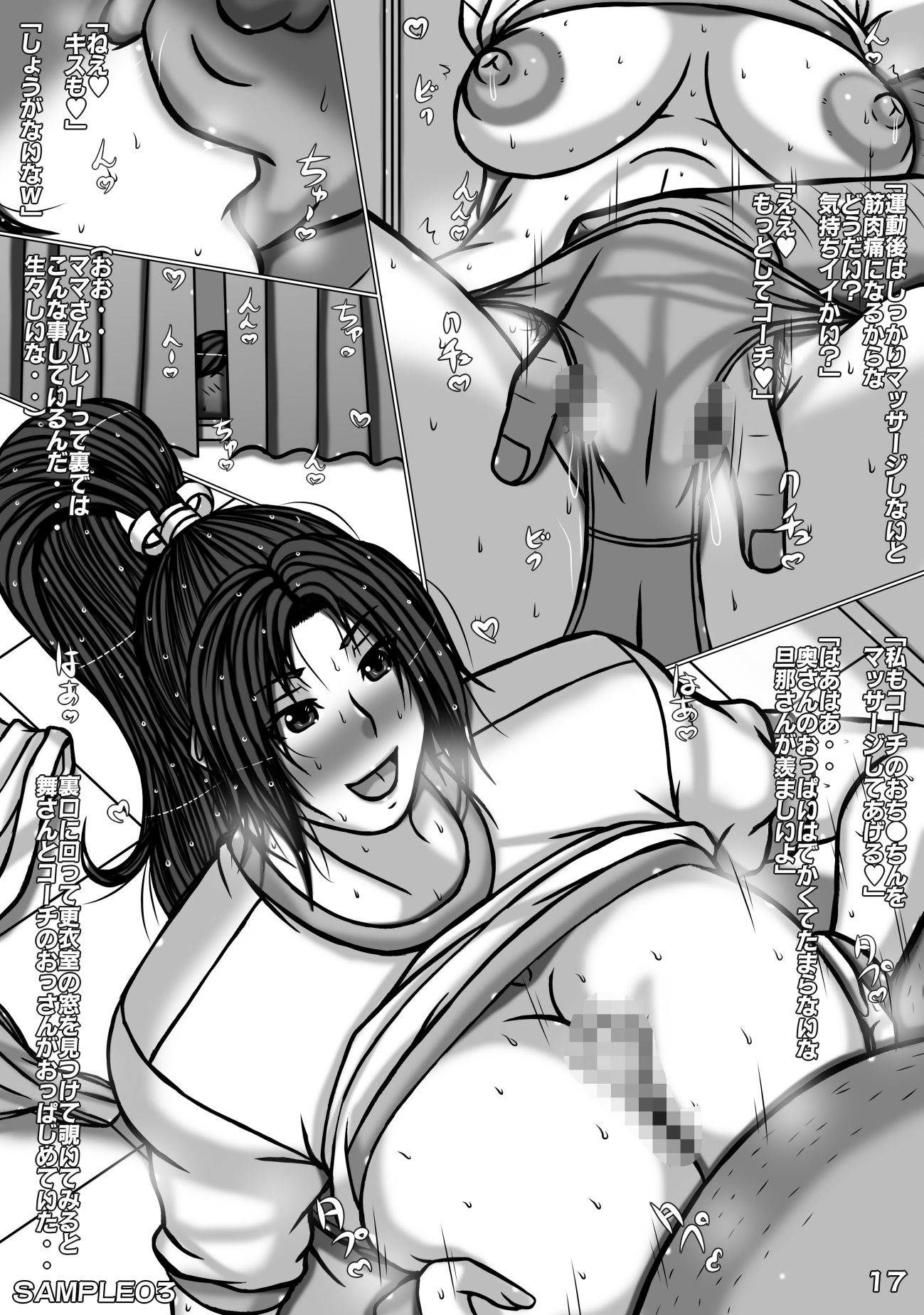 試し読み 3