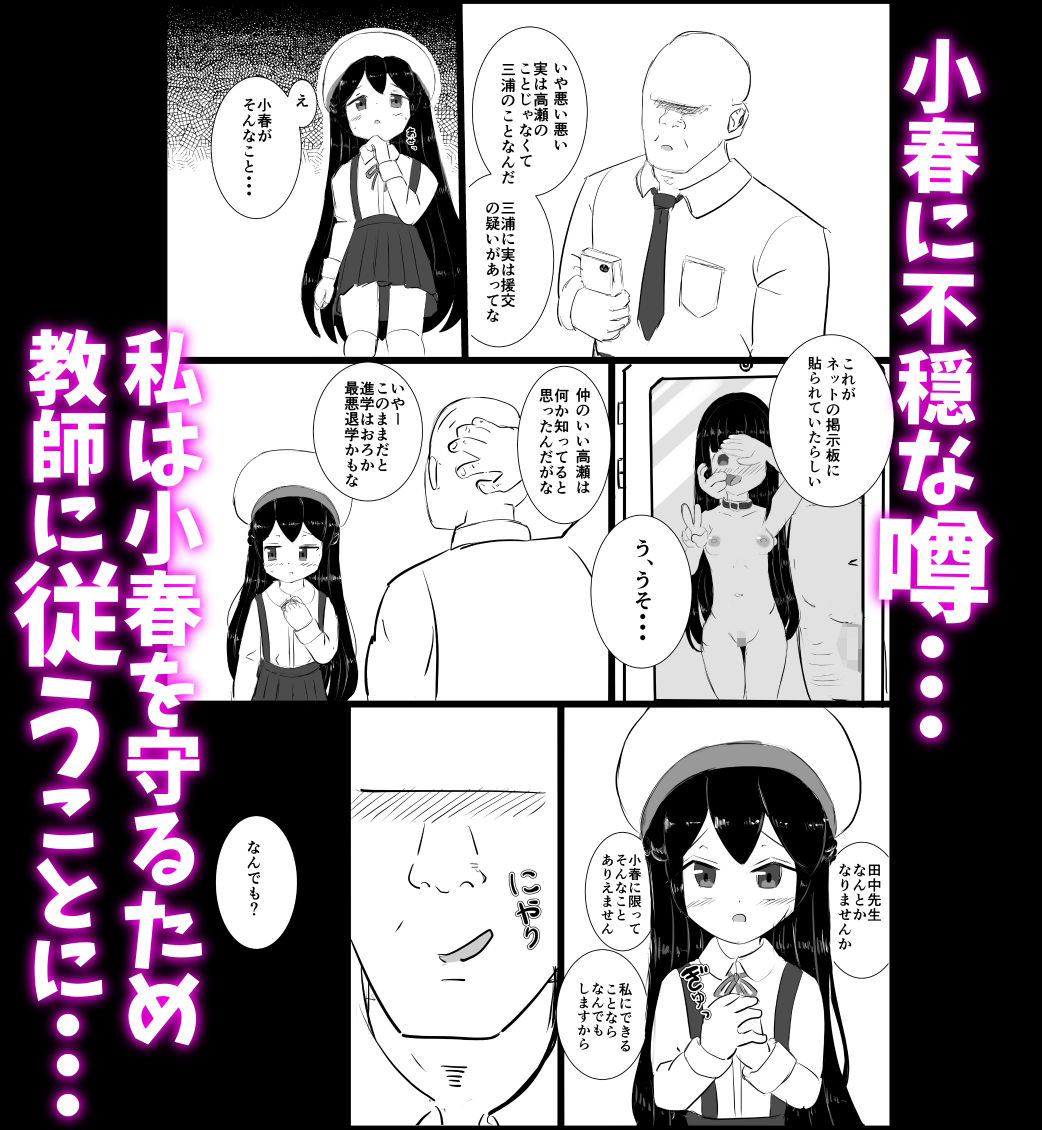 試し読み 2