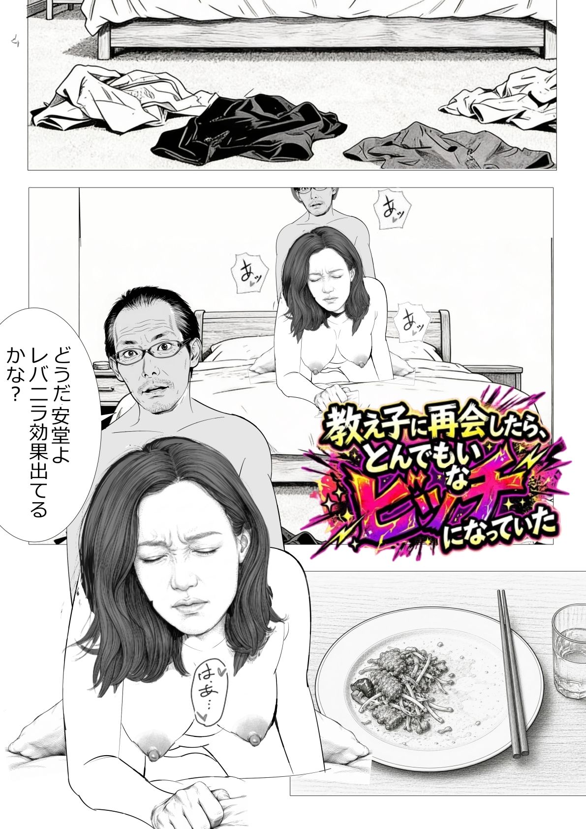試し読み 4