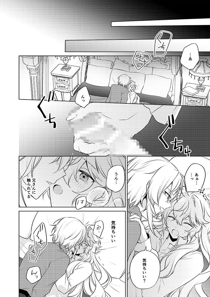 試し読み 10