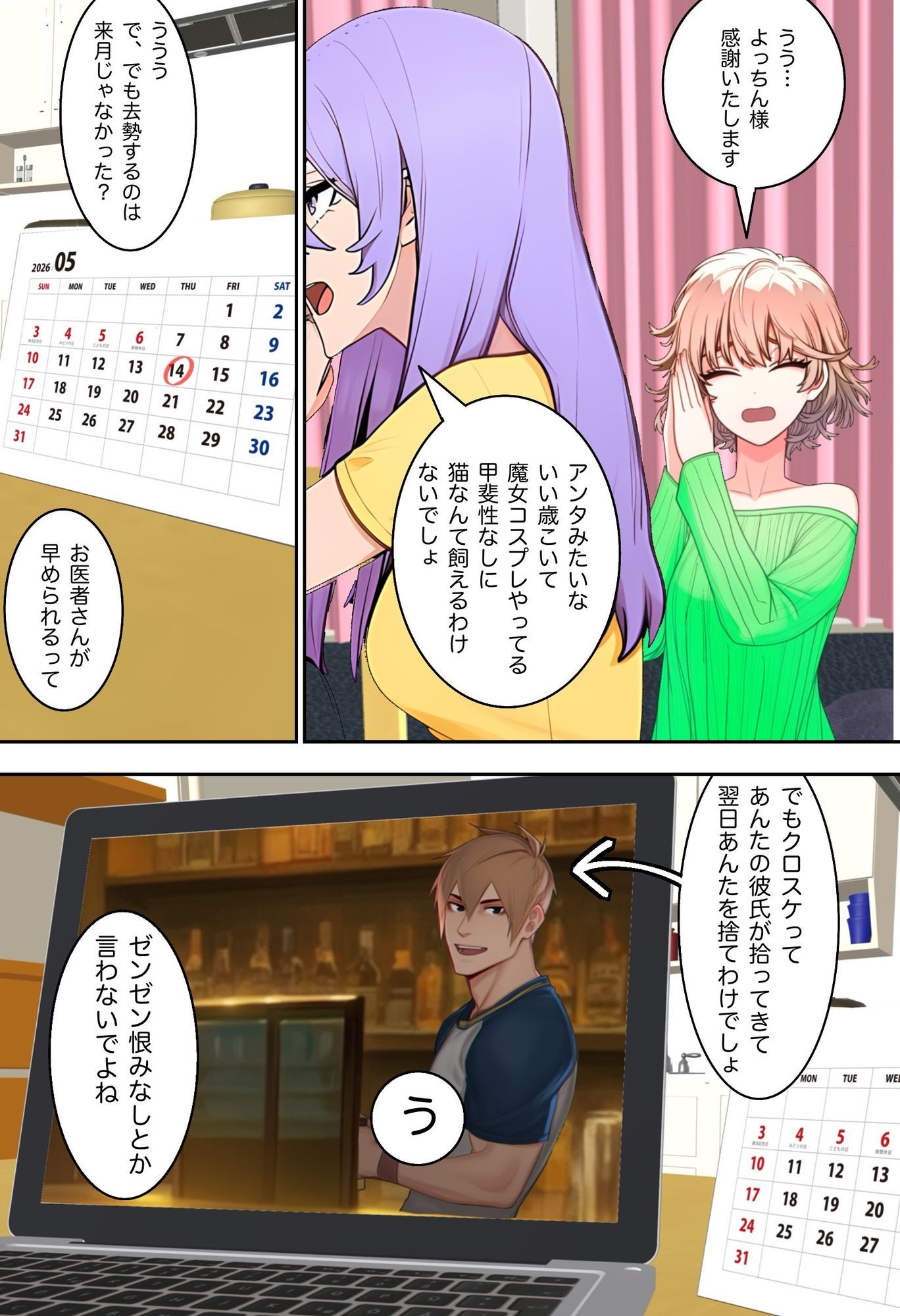 試し読み 4