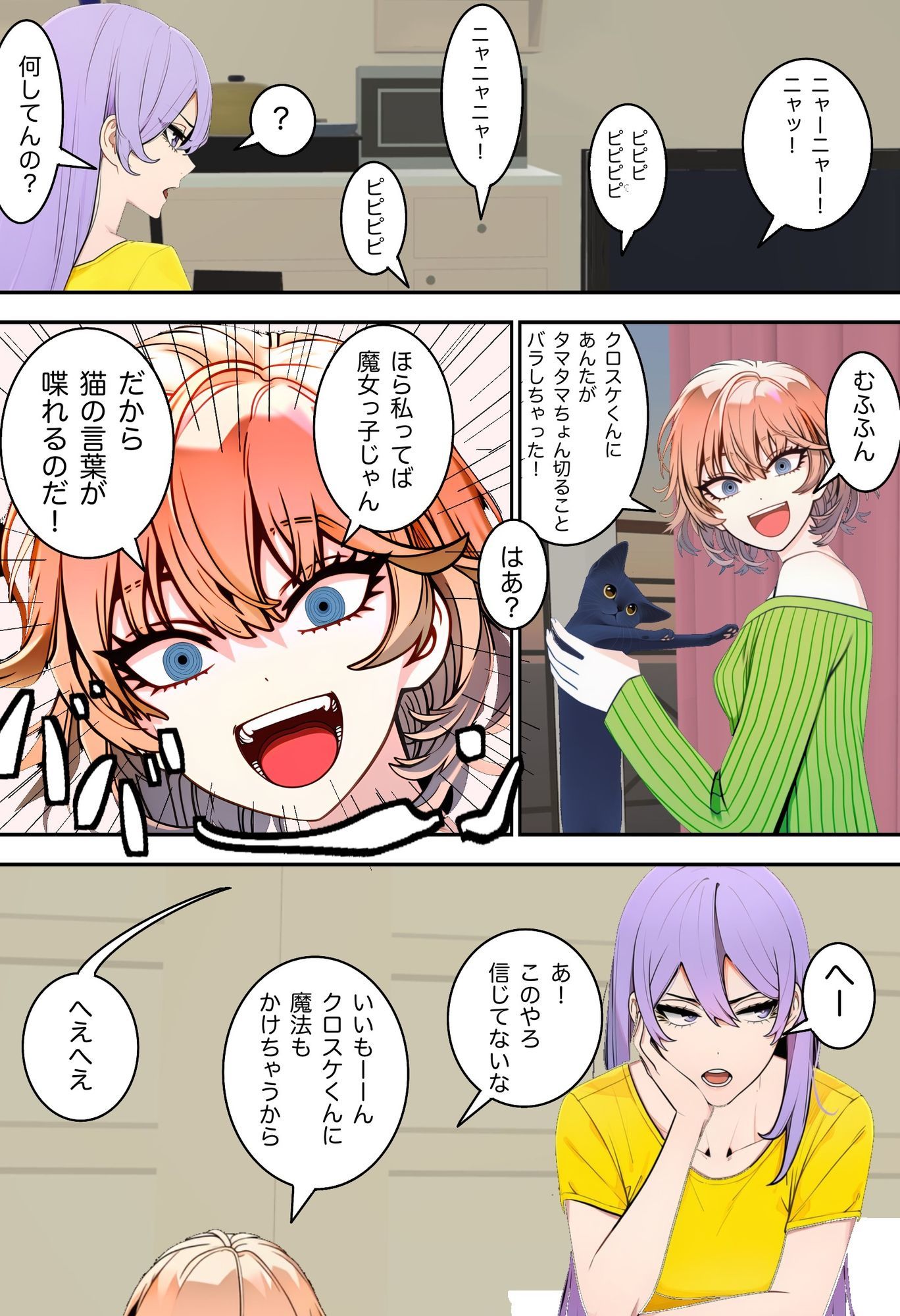 試し読み 7