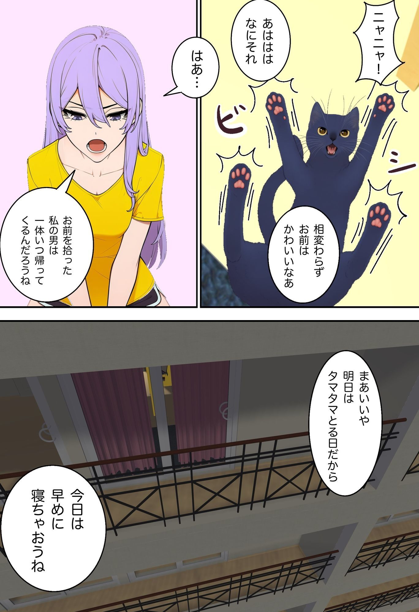 試し読み 9