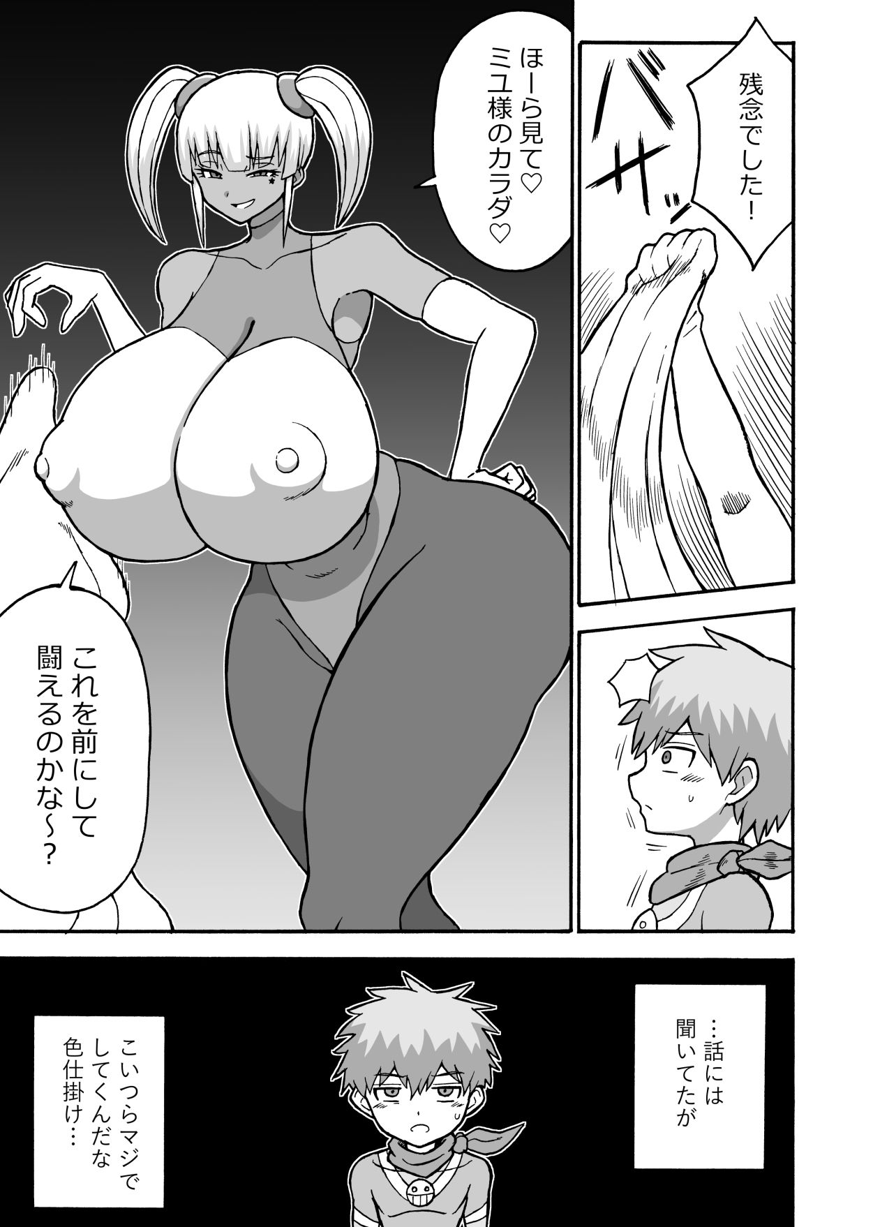 試し読み 3