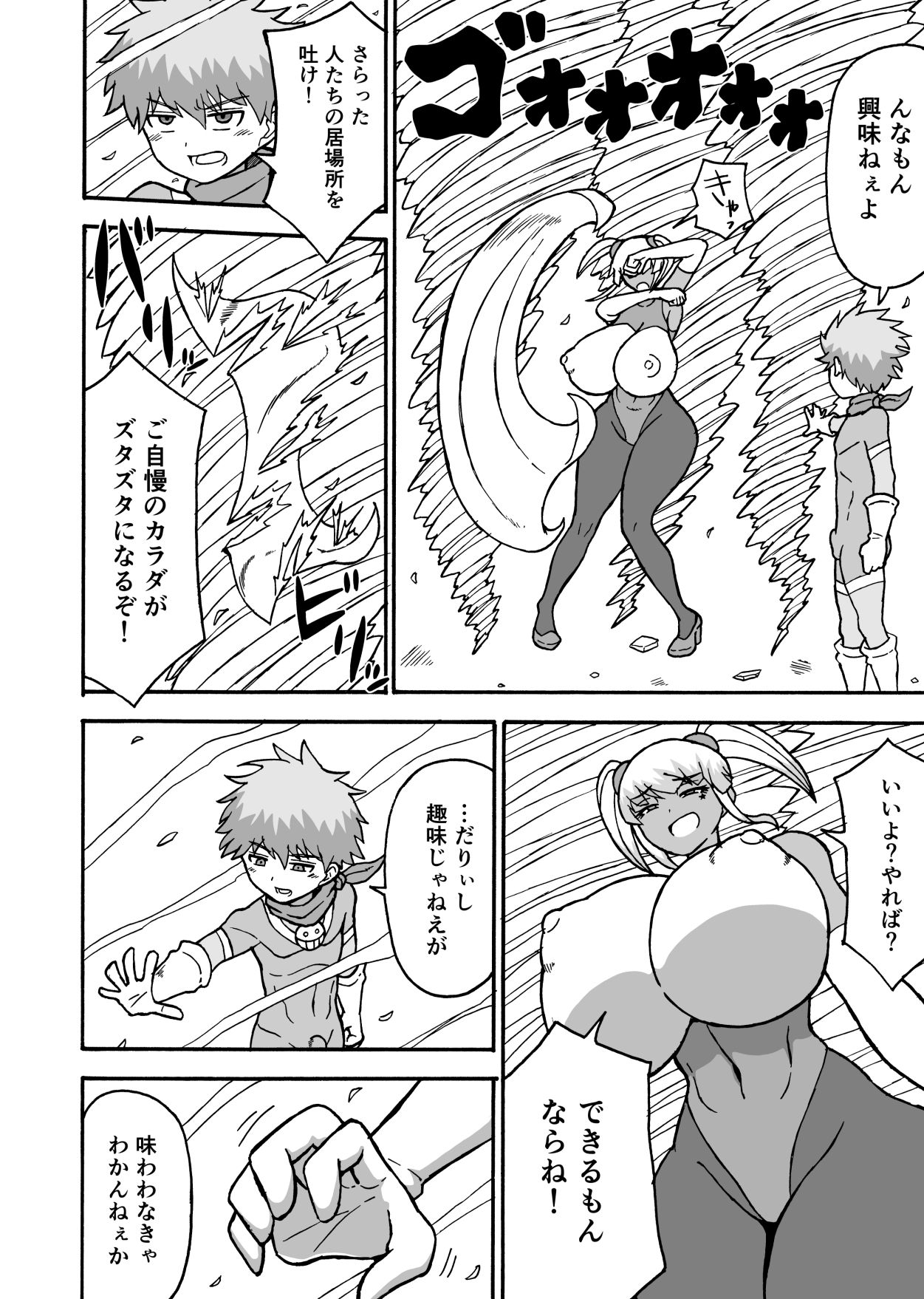 試し読み 4