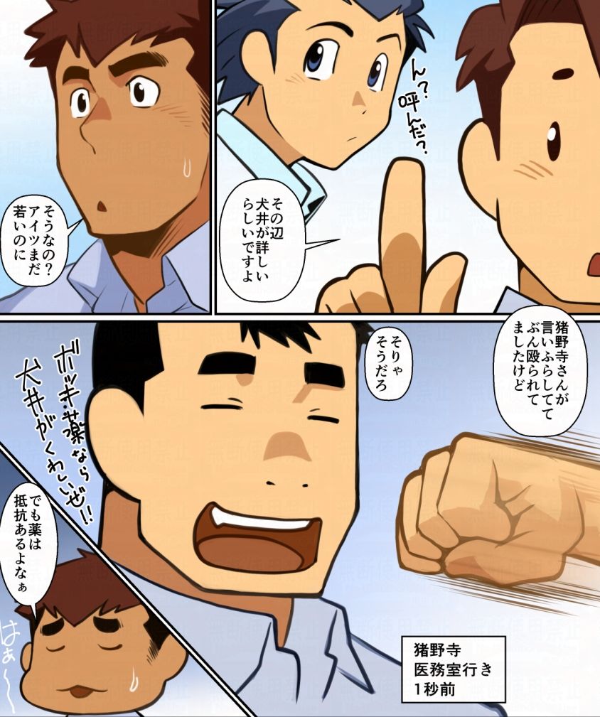 試し読み 4