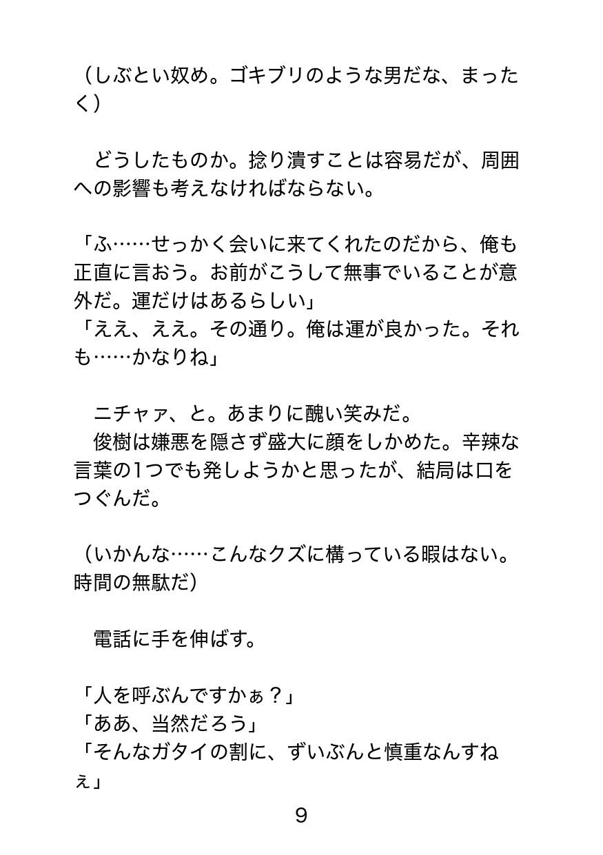 試し読み 1
