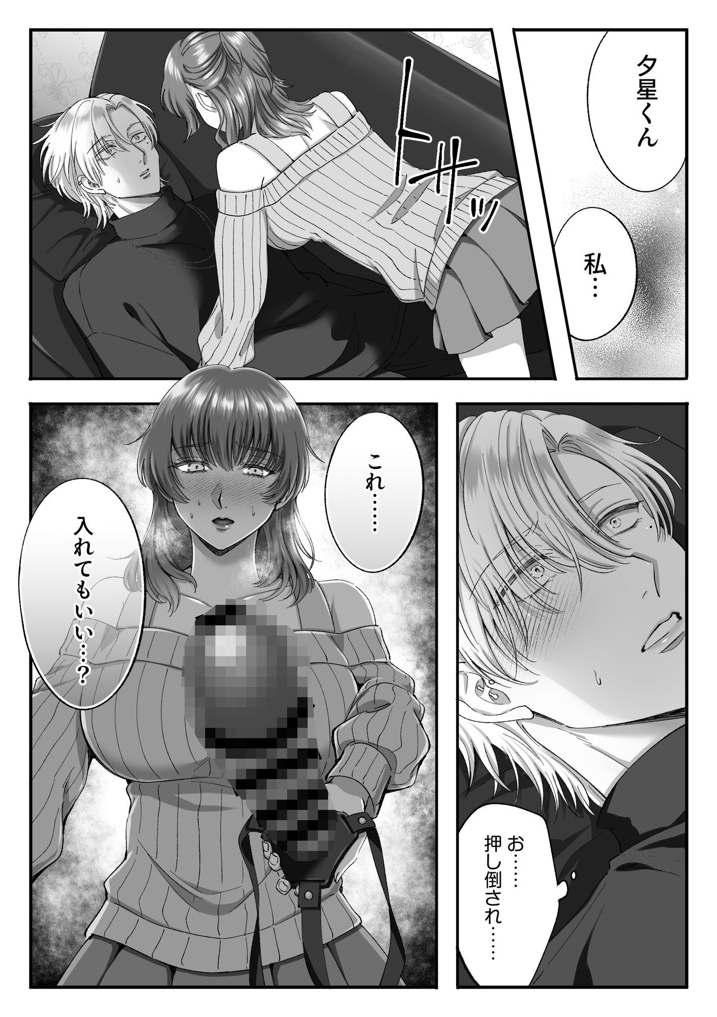 試し読み 6