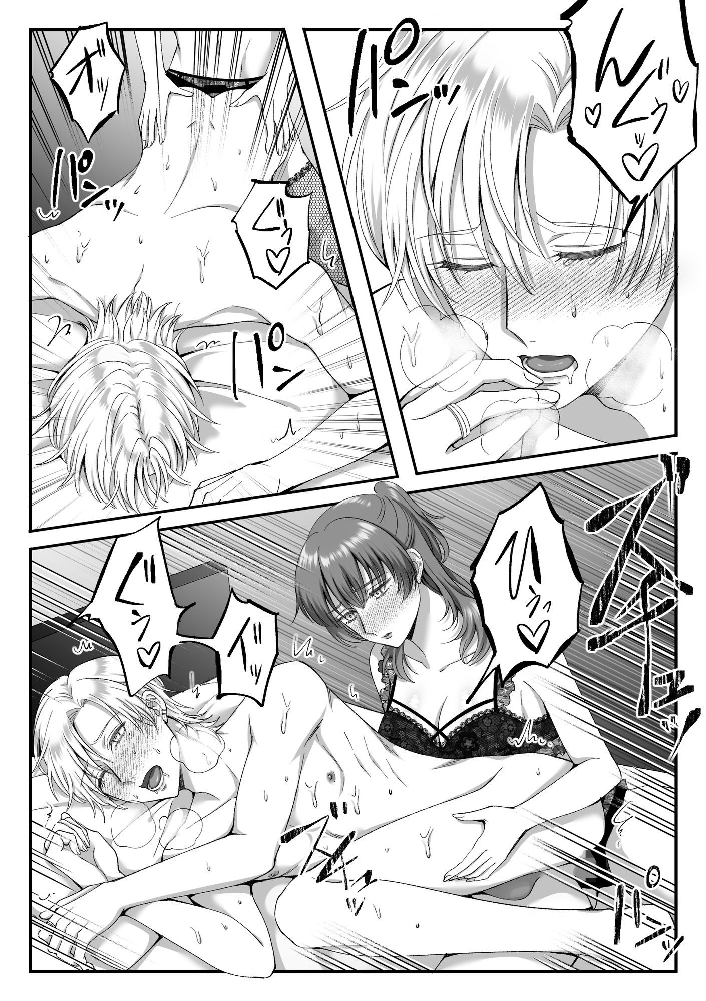 試し読み 9