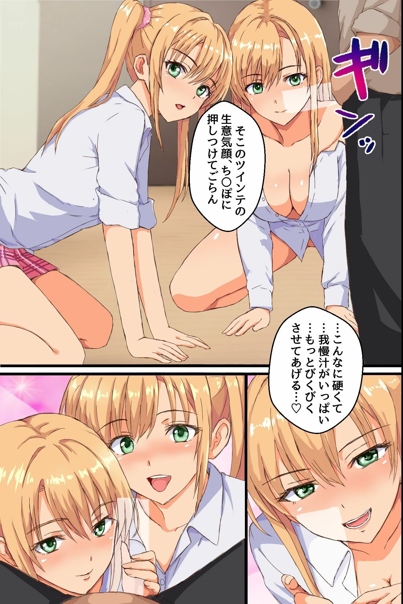 試し読み 5