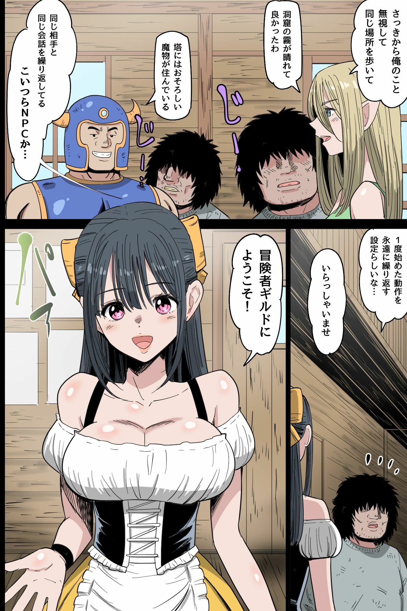 試し読み 6