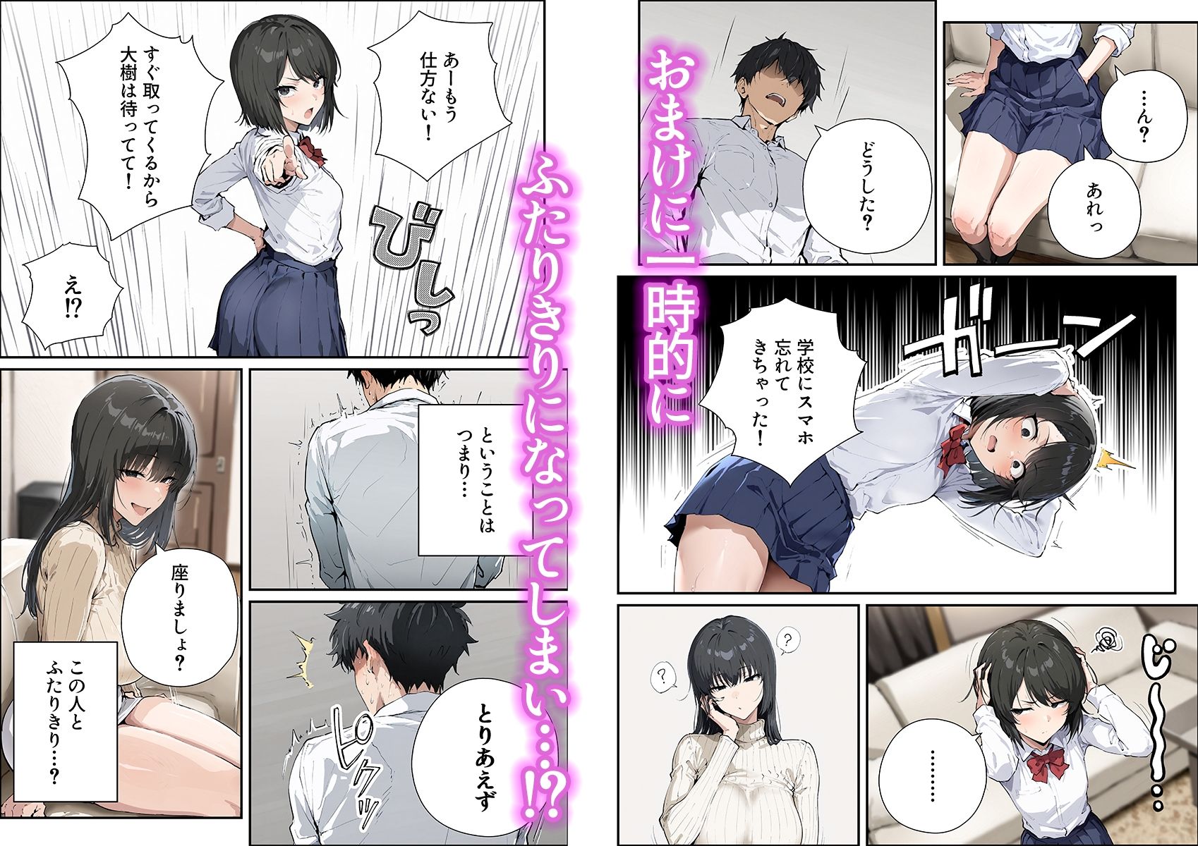 試し読み 4