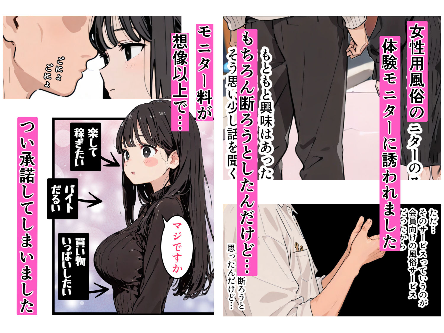 試し読み 2