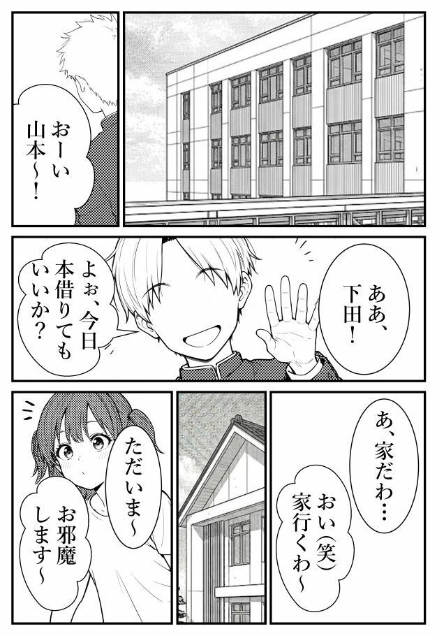 試し読み 10