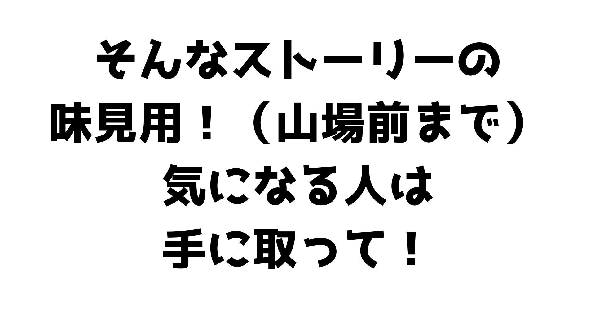 試し読み 4