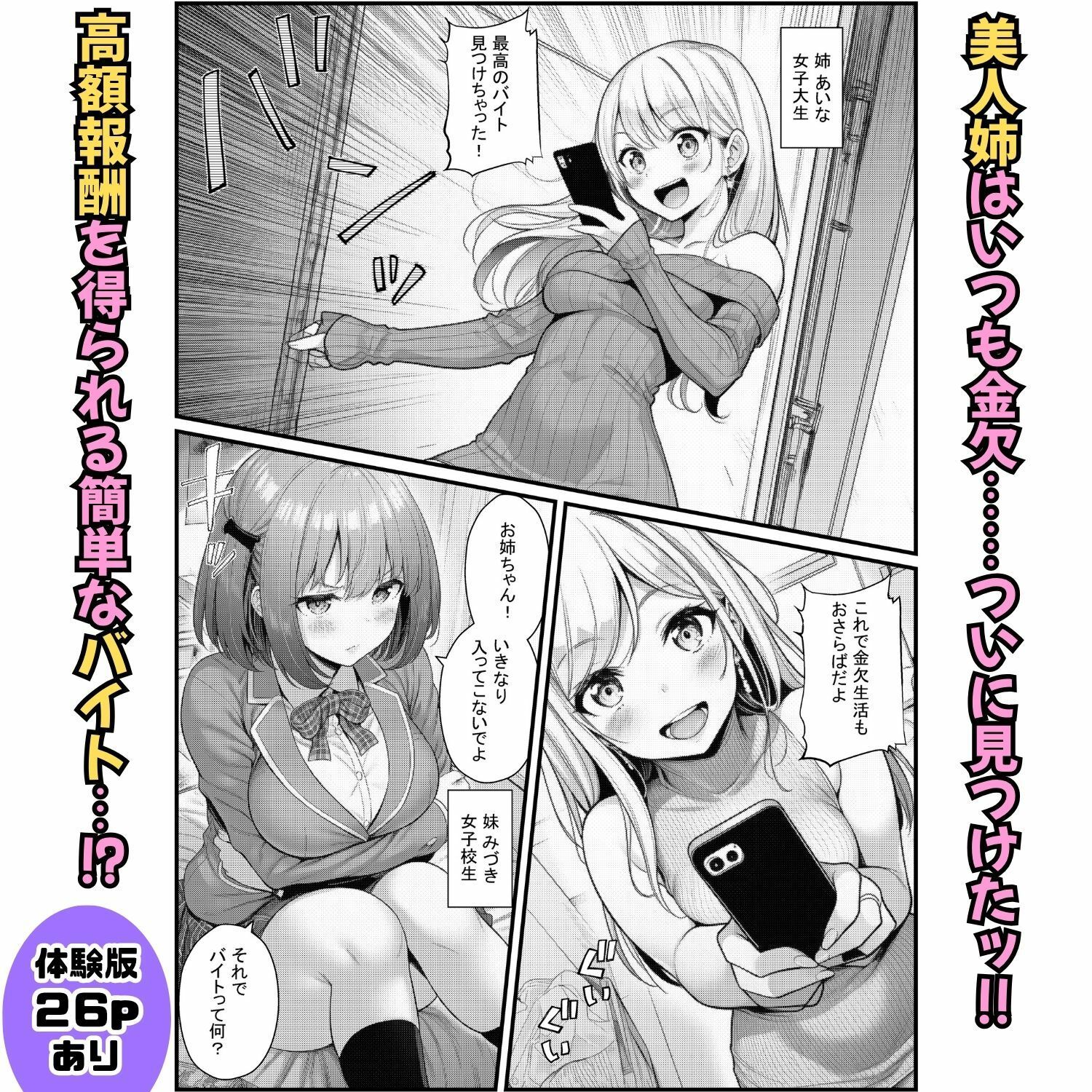 試し読み 1