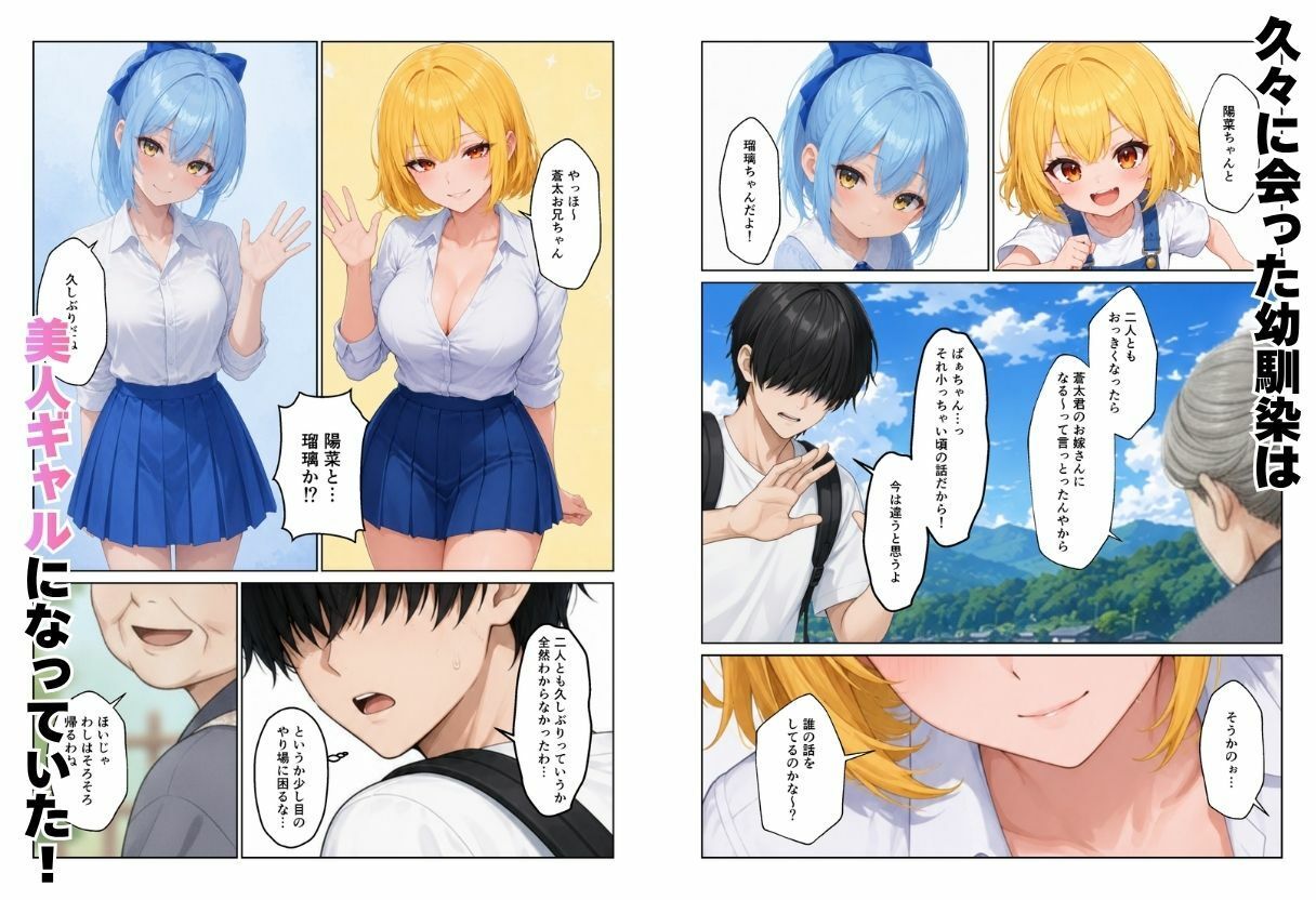 試し読み 2
