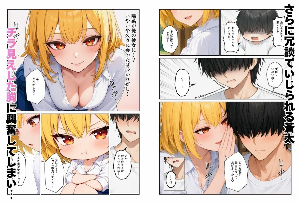 試し読み 4