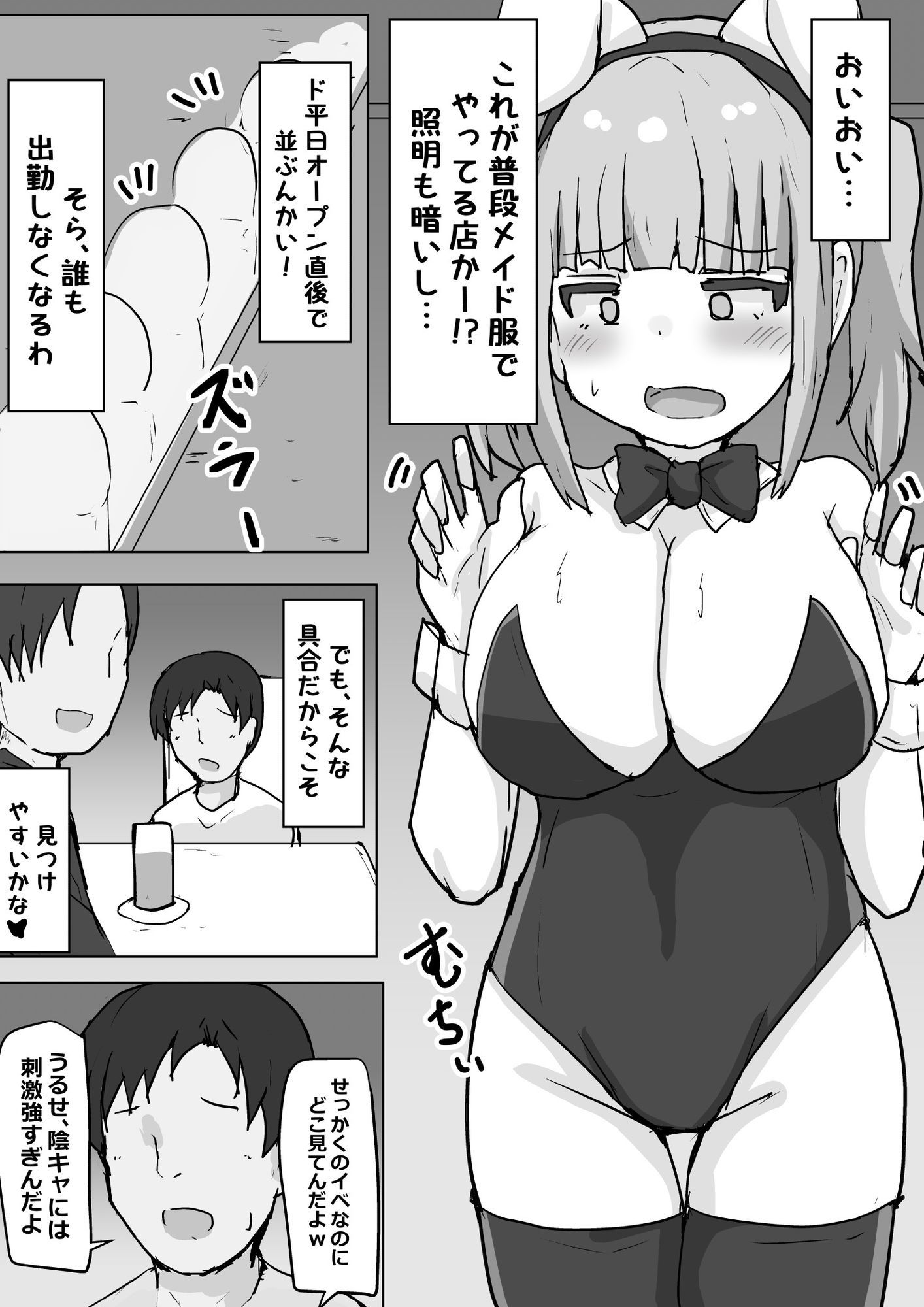 試し読み 8
