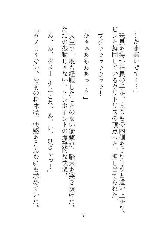 試し読み 5