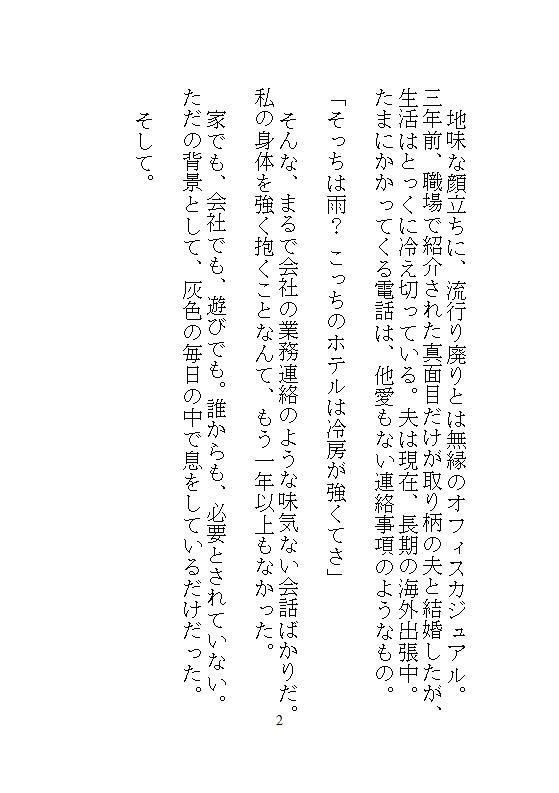 試し読み 9