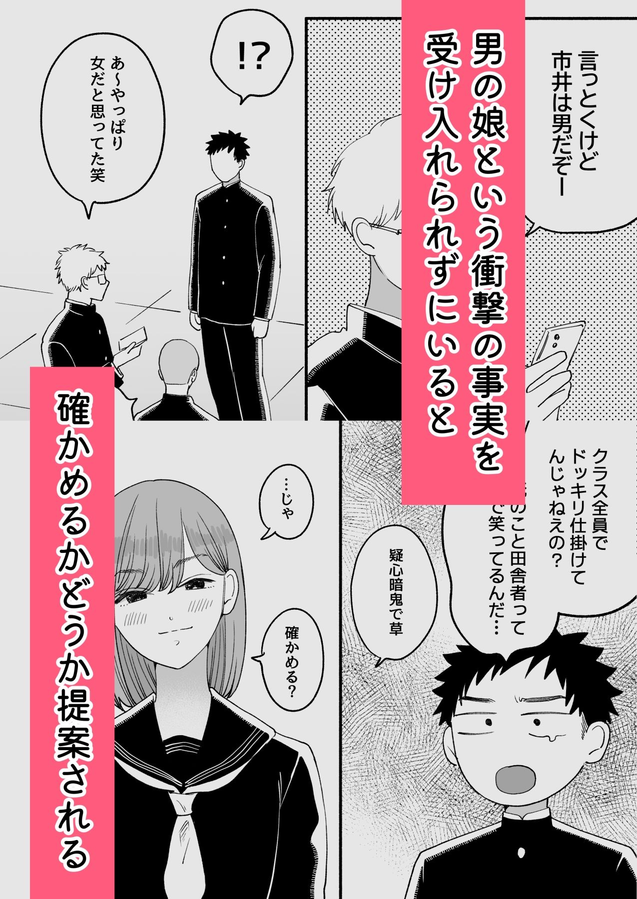 試し読み 2