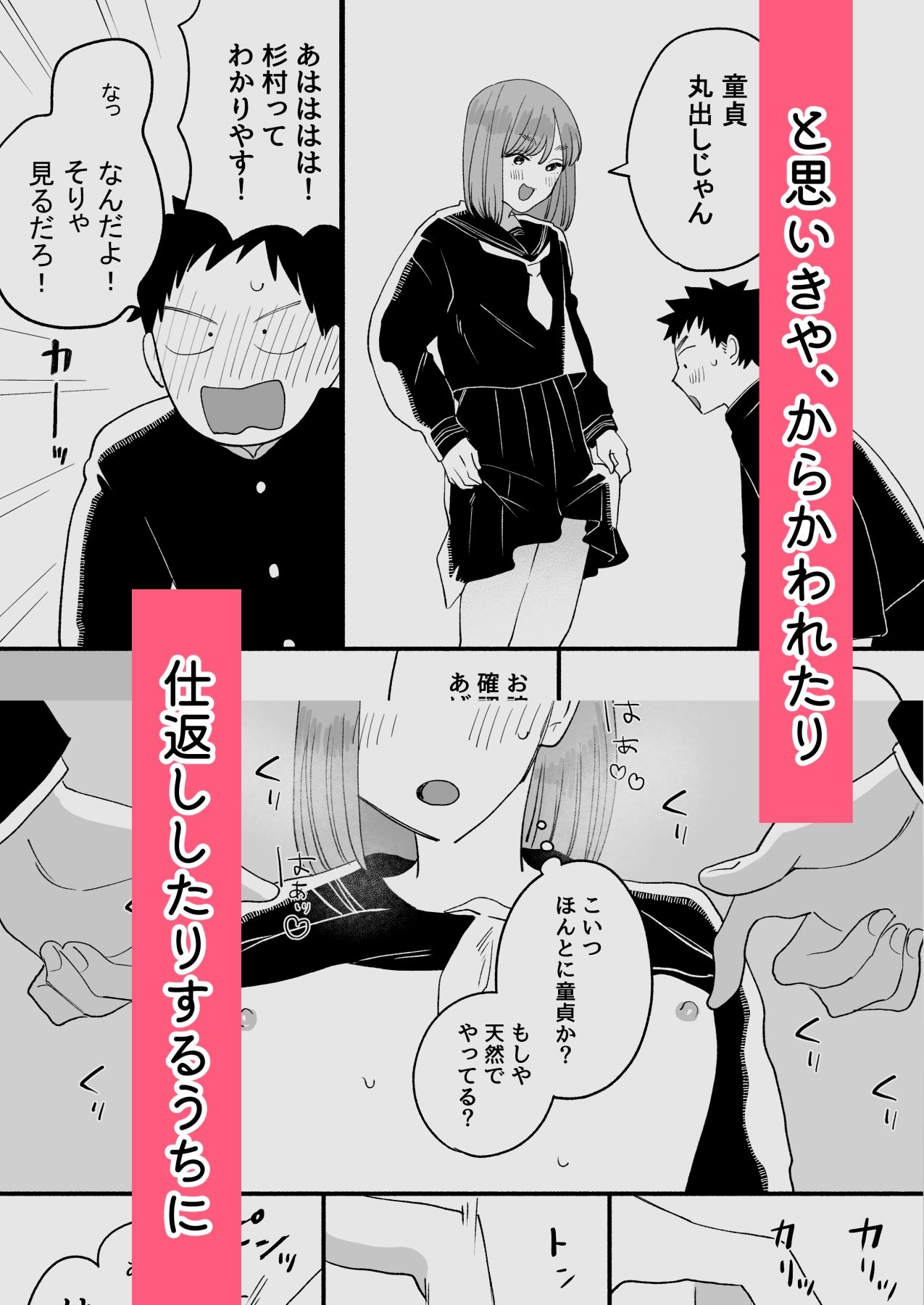 試し読み 3