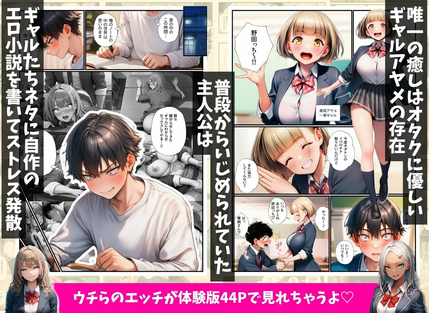 試し読み 2