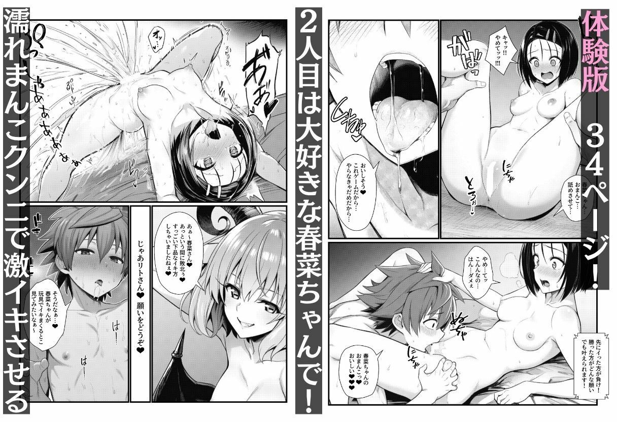 試し読み 4