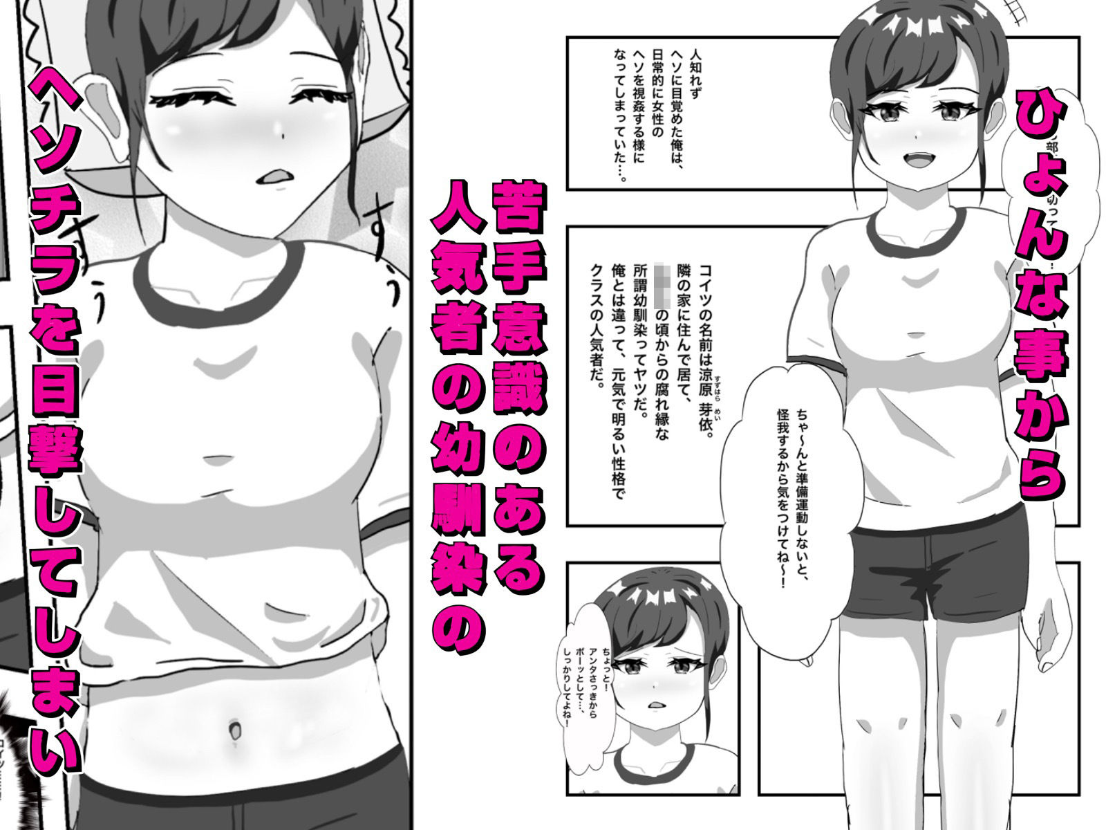 試し読み 3