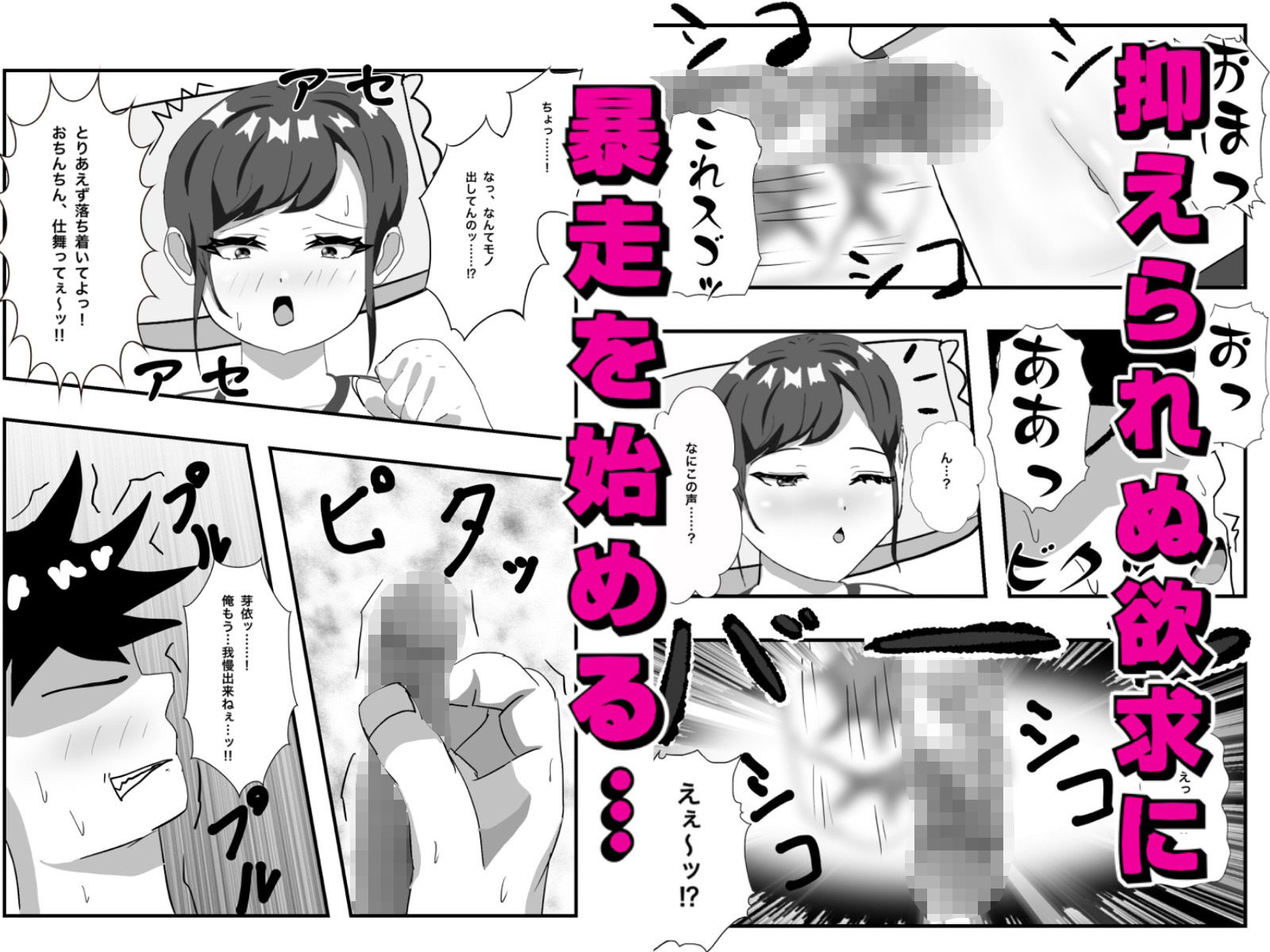 試し読み 4