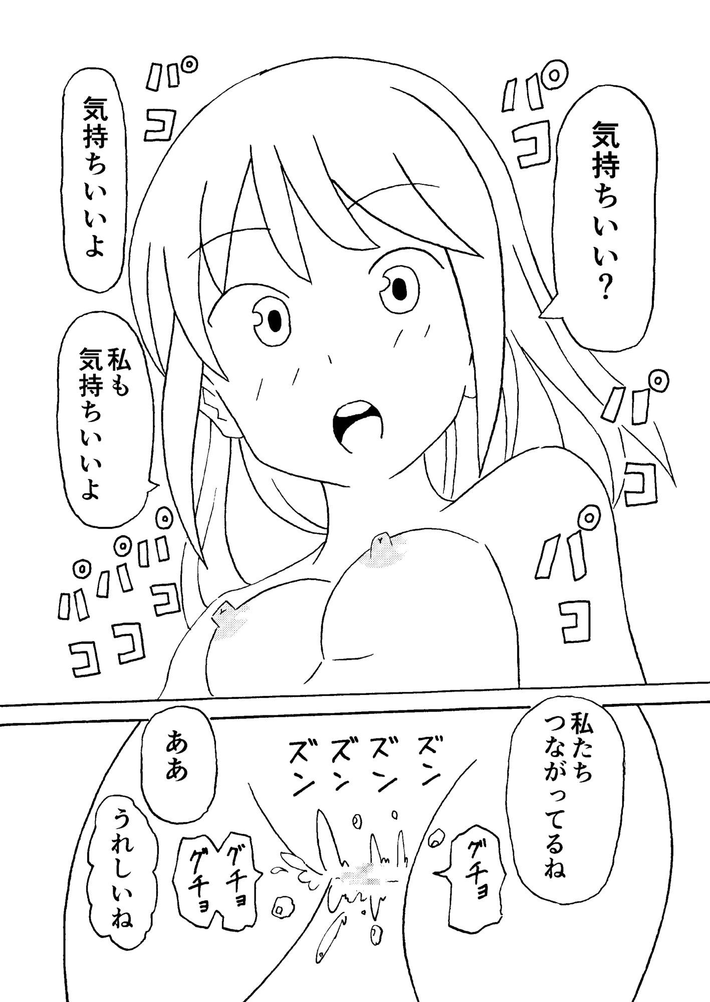 試し読み 9