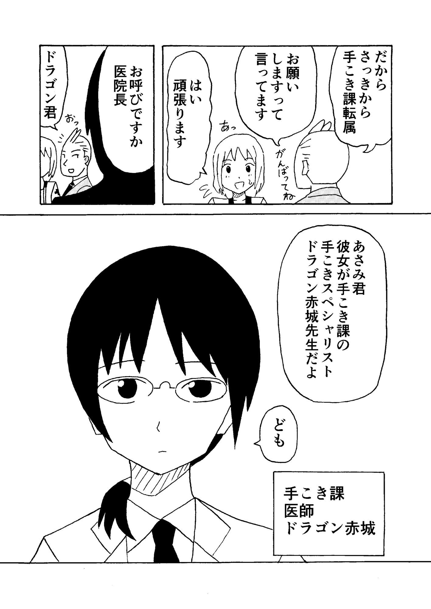 試し読み 10