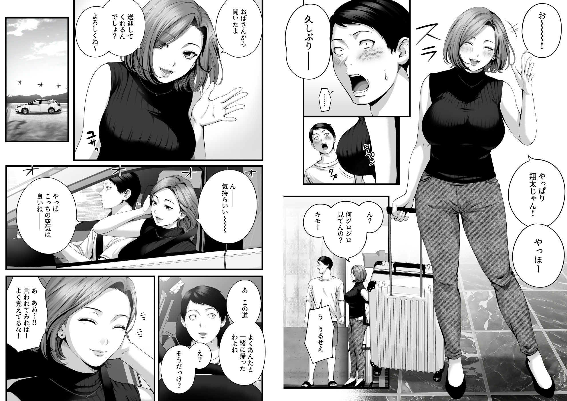 試し読み 6