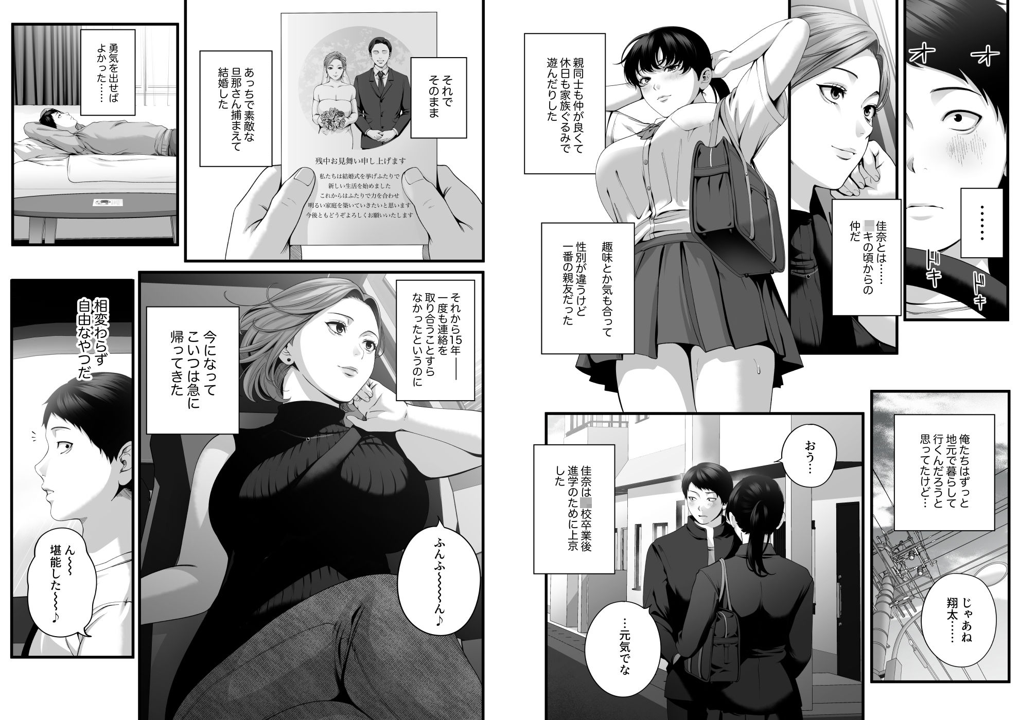 試し読み 7