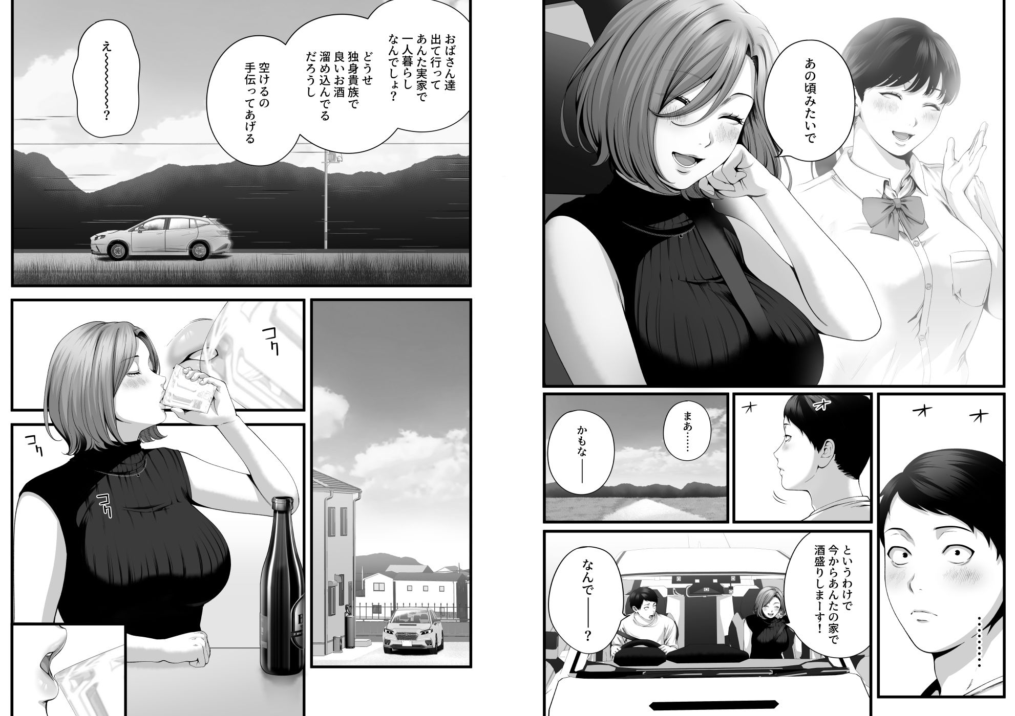 試し読み 8