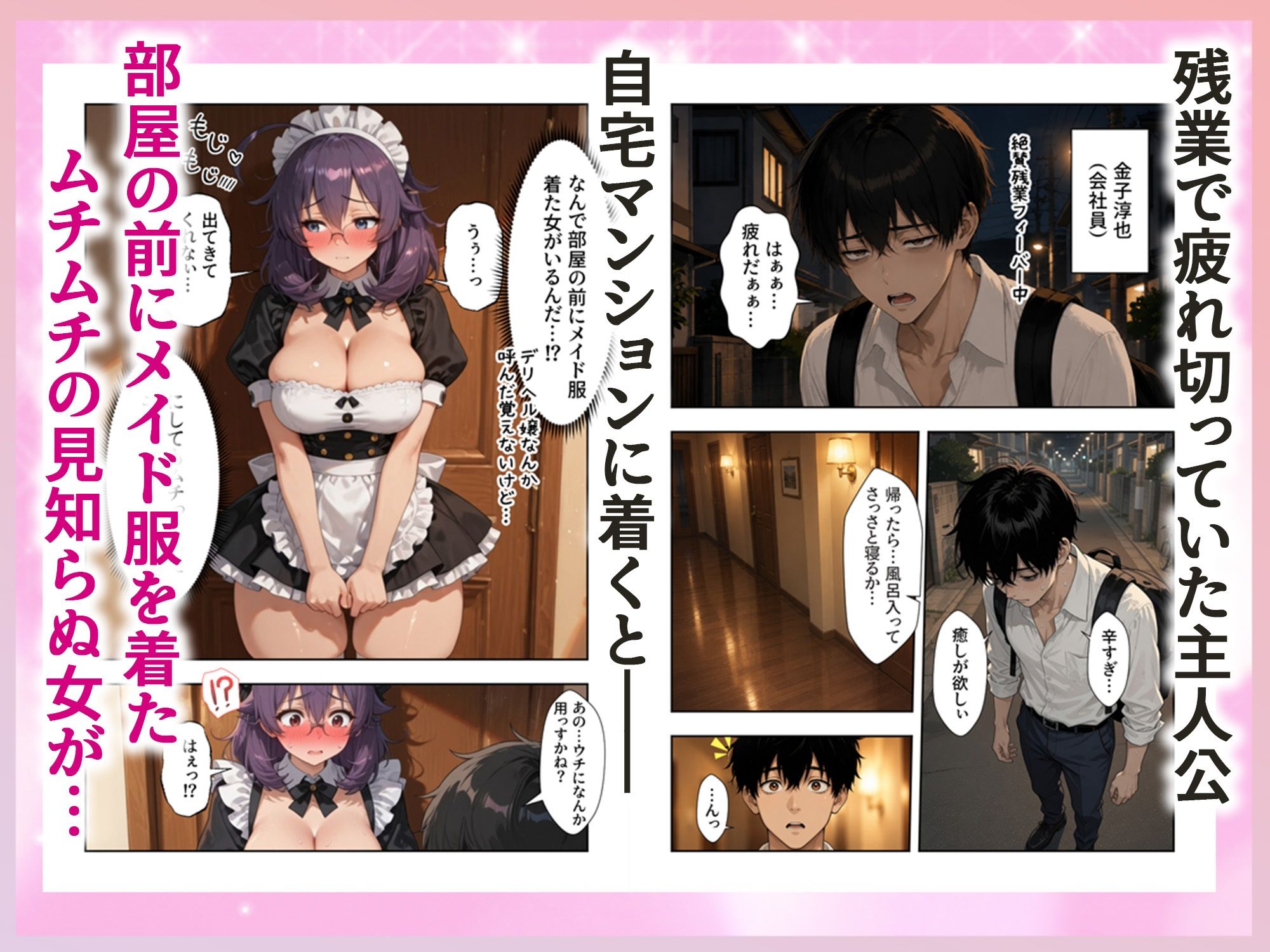 試し読み 1
