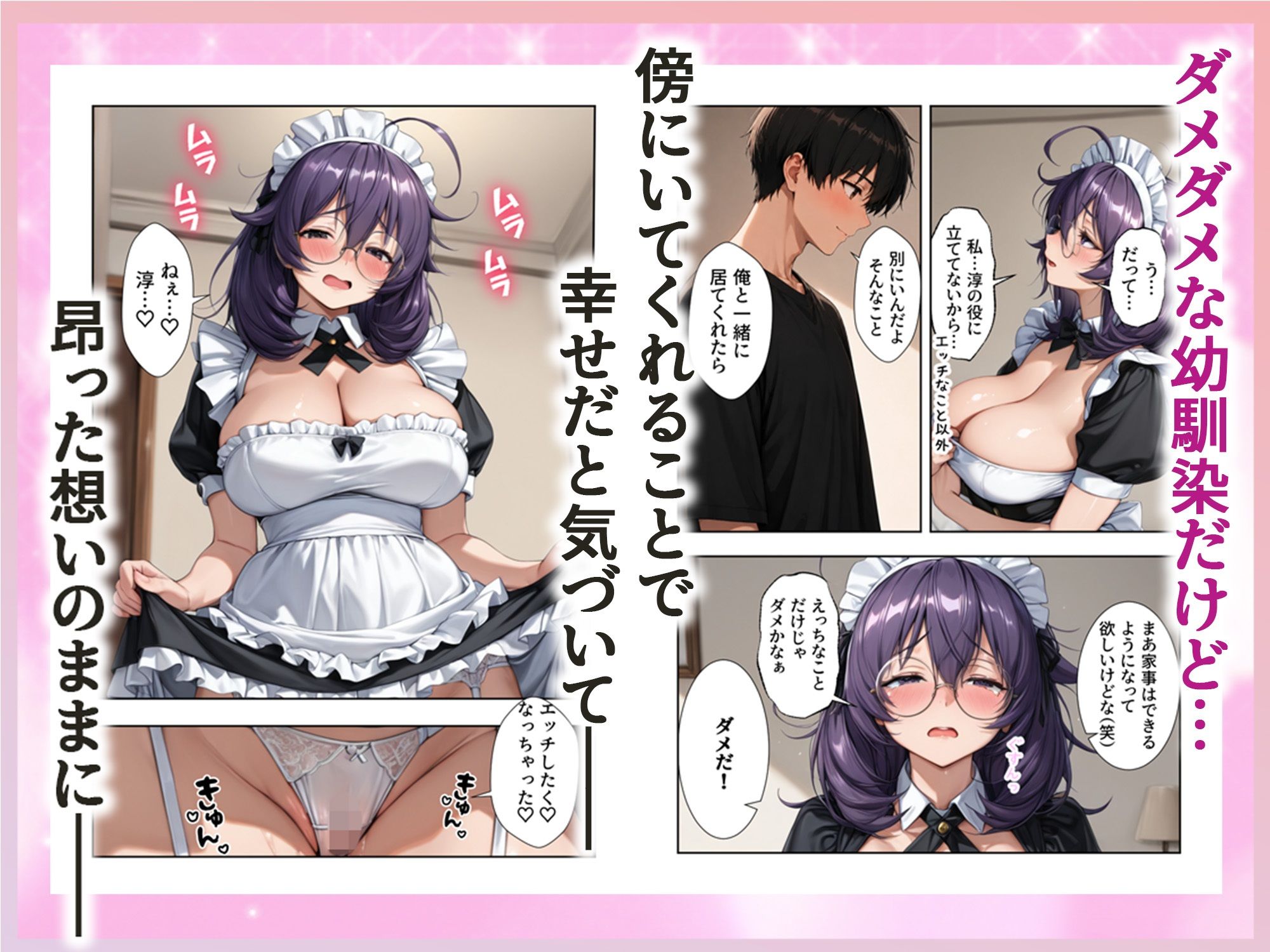 試し読み 8