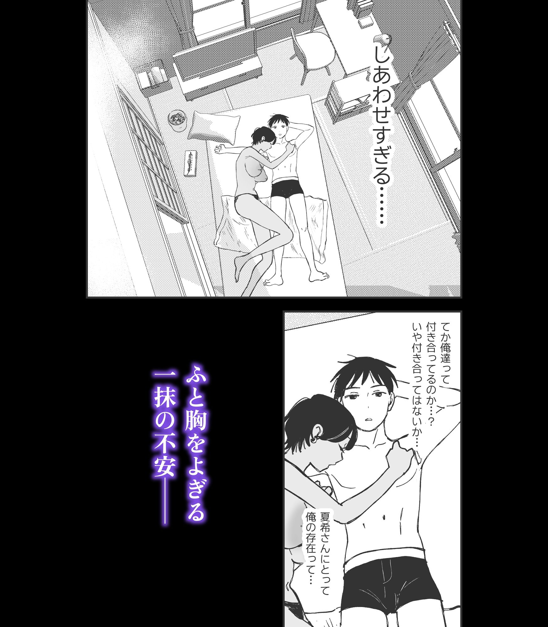 試し読み 7