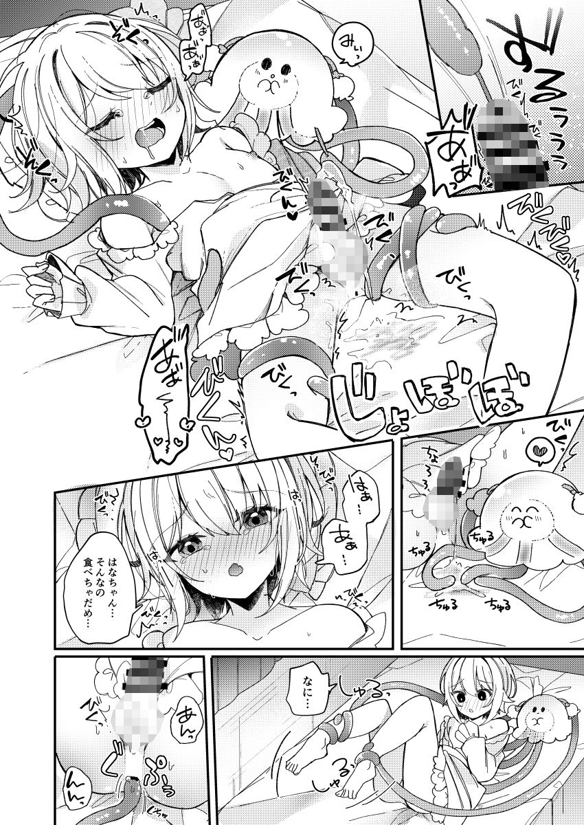 試し読み 5