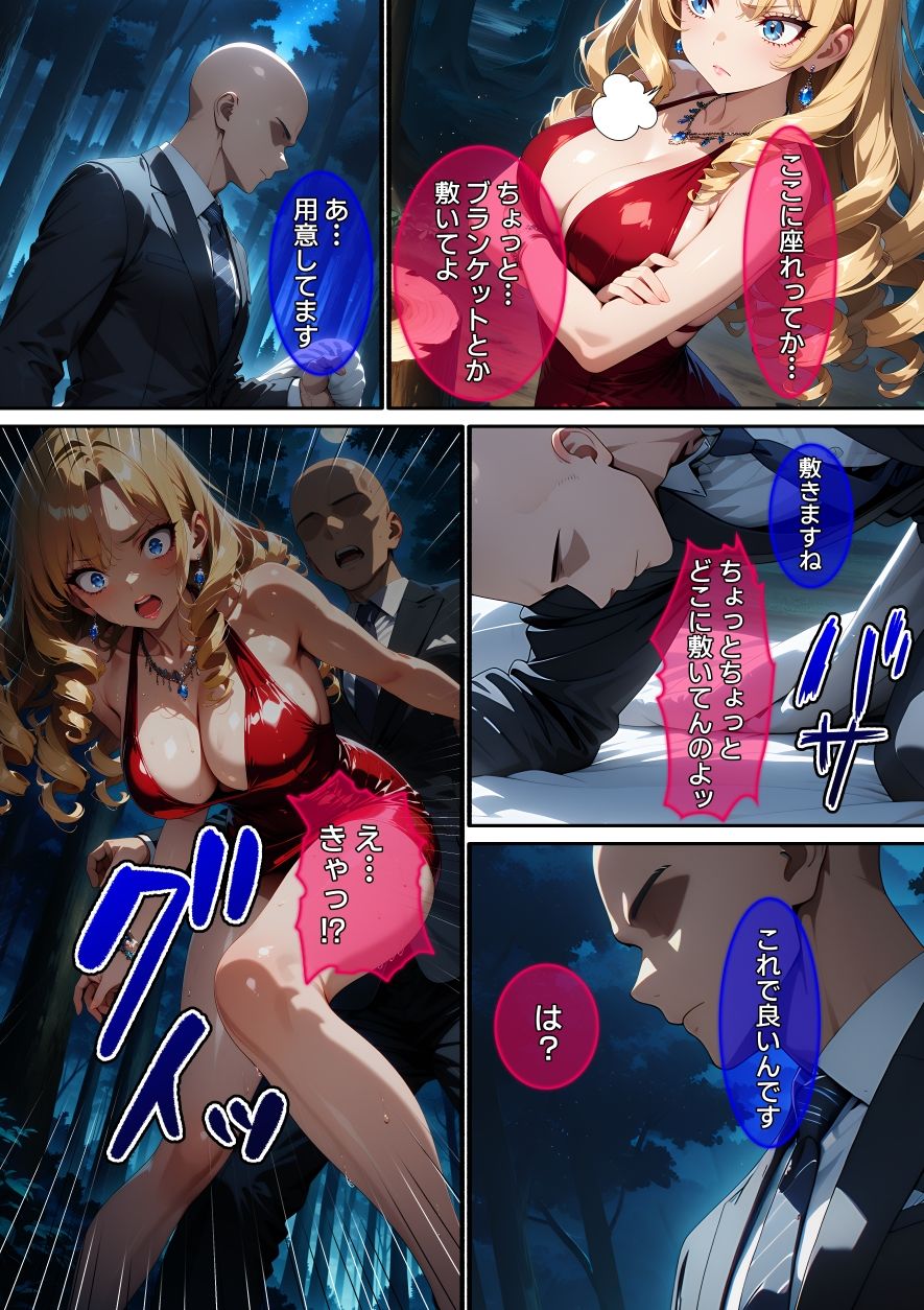 試し読み 8