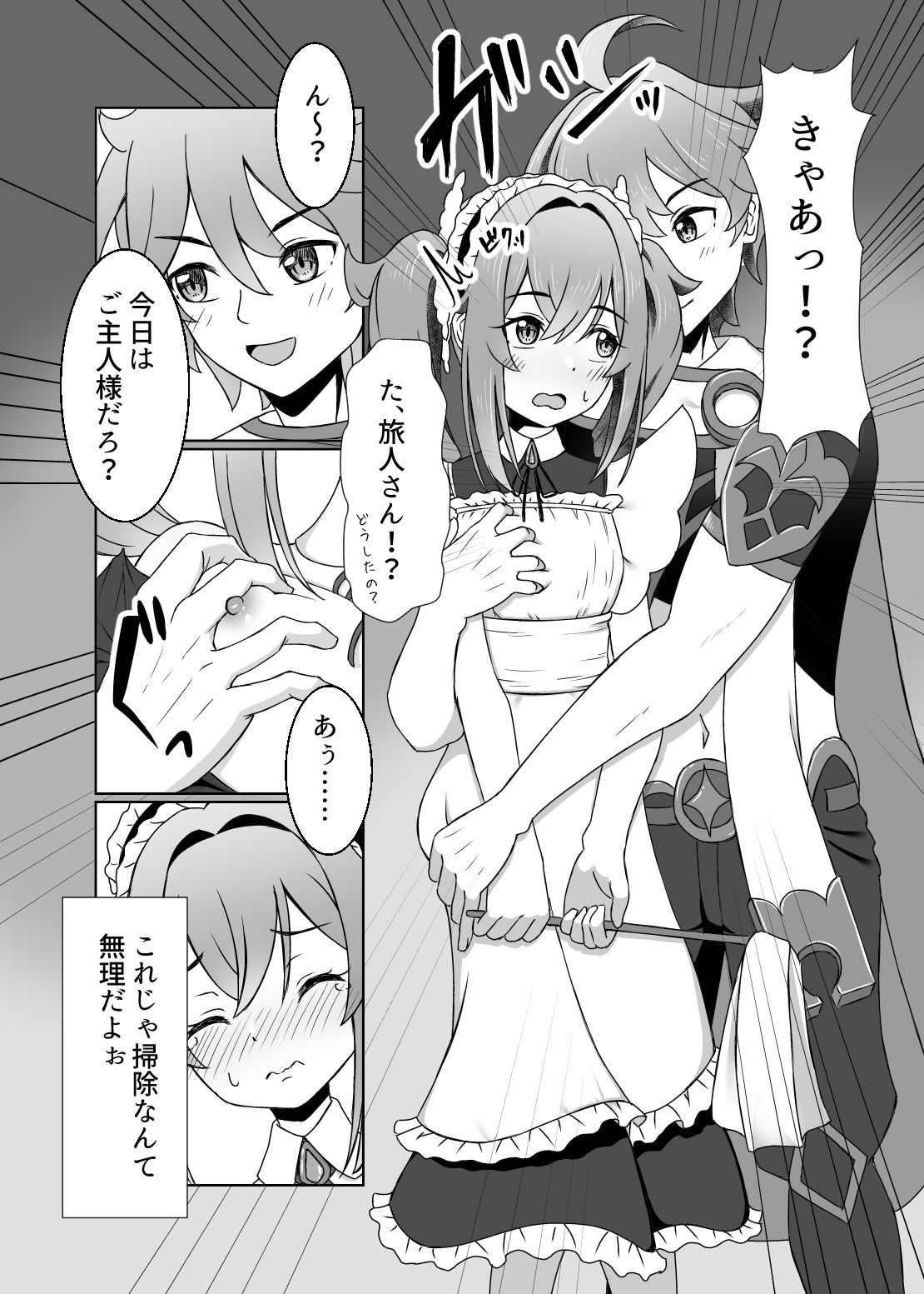 試し読み 4